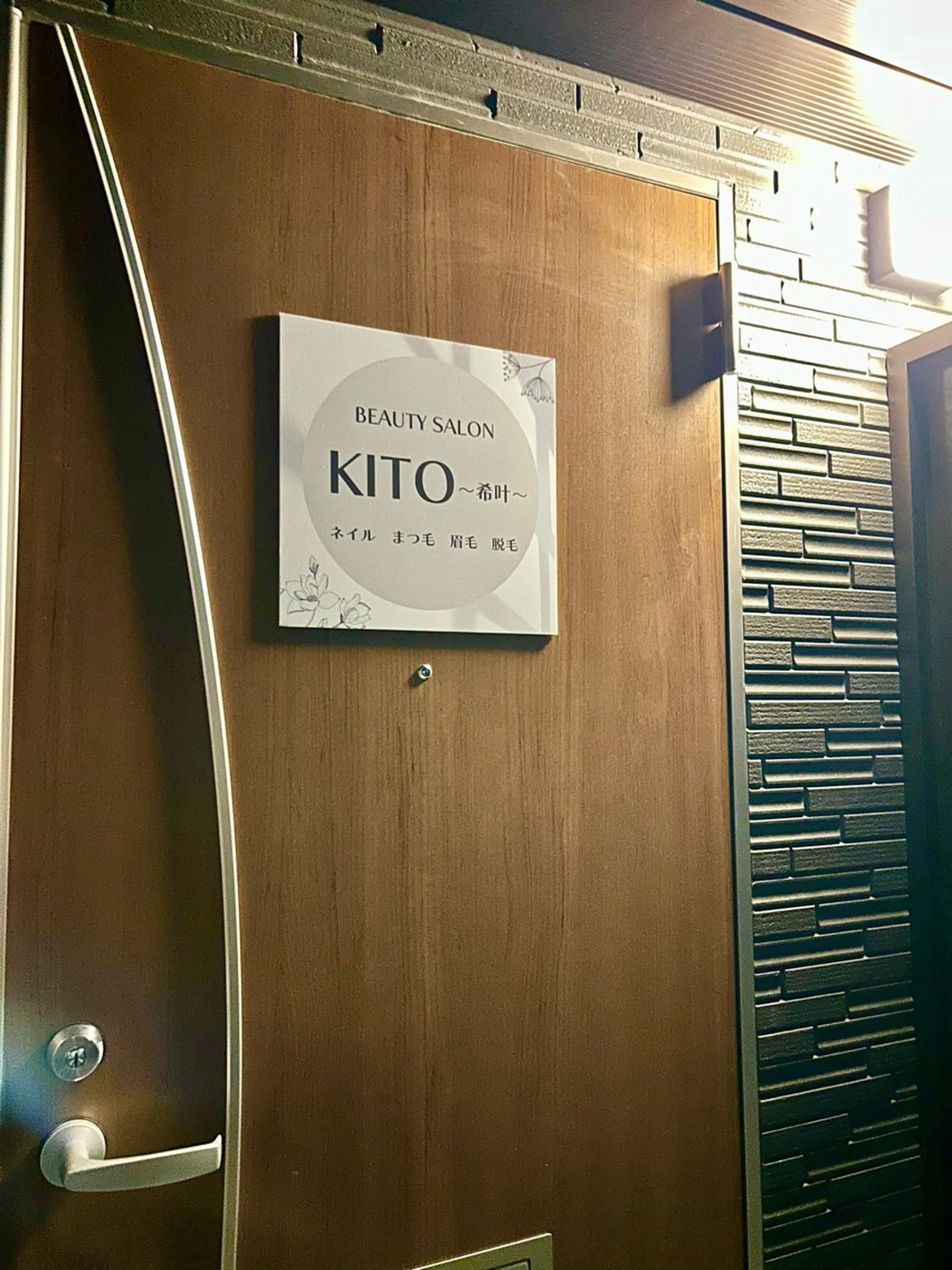 KITO所属・KITO 希叶のマツエク・マツパデザイン