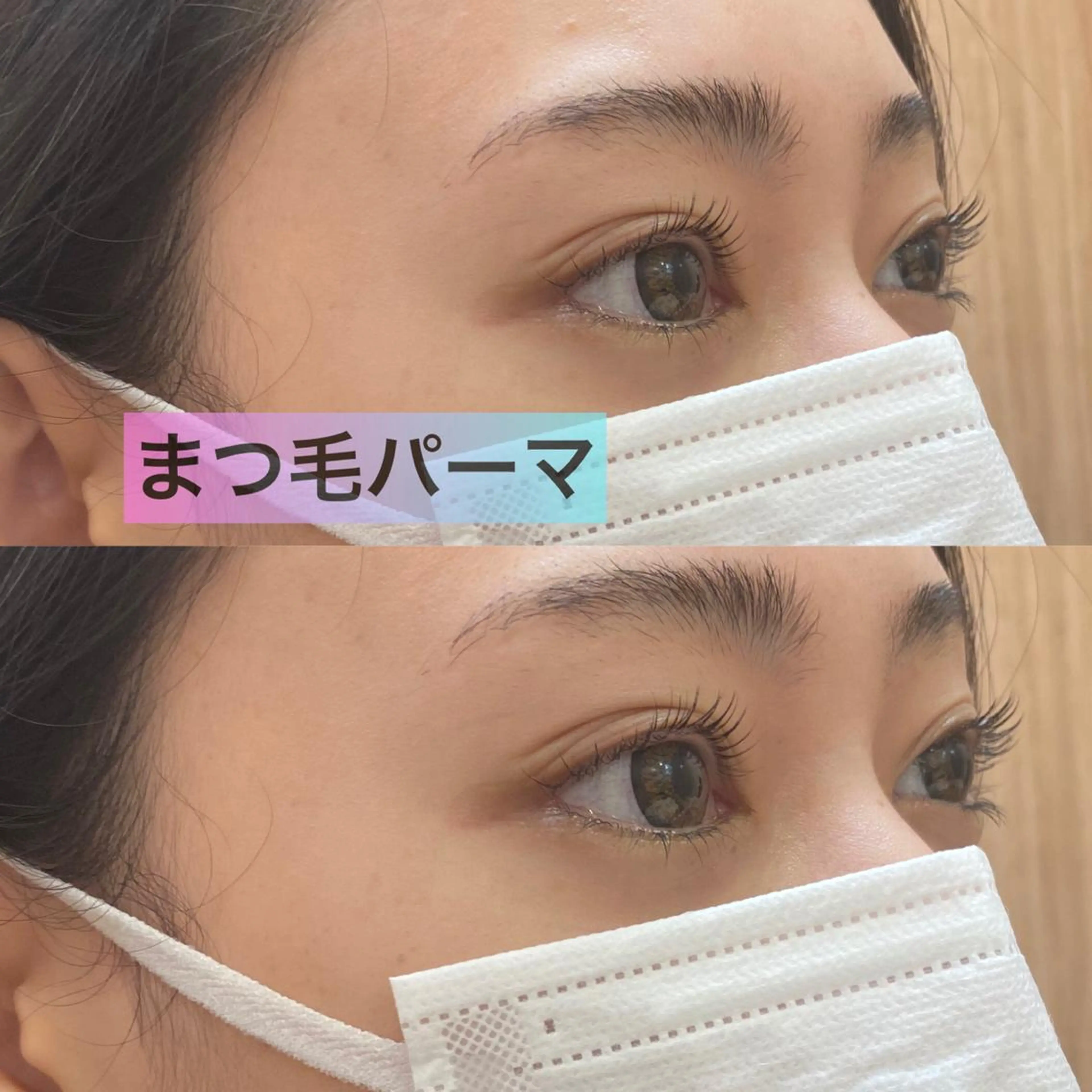 マツエク・マツパ 一重×まつ毛パーマ Glitter所属・菊入明海/マツパ/眉 ワックスのマツエク・マツパデザイン