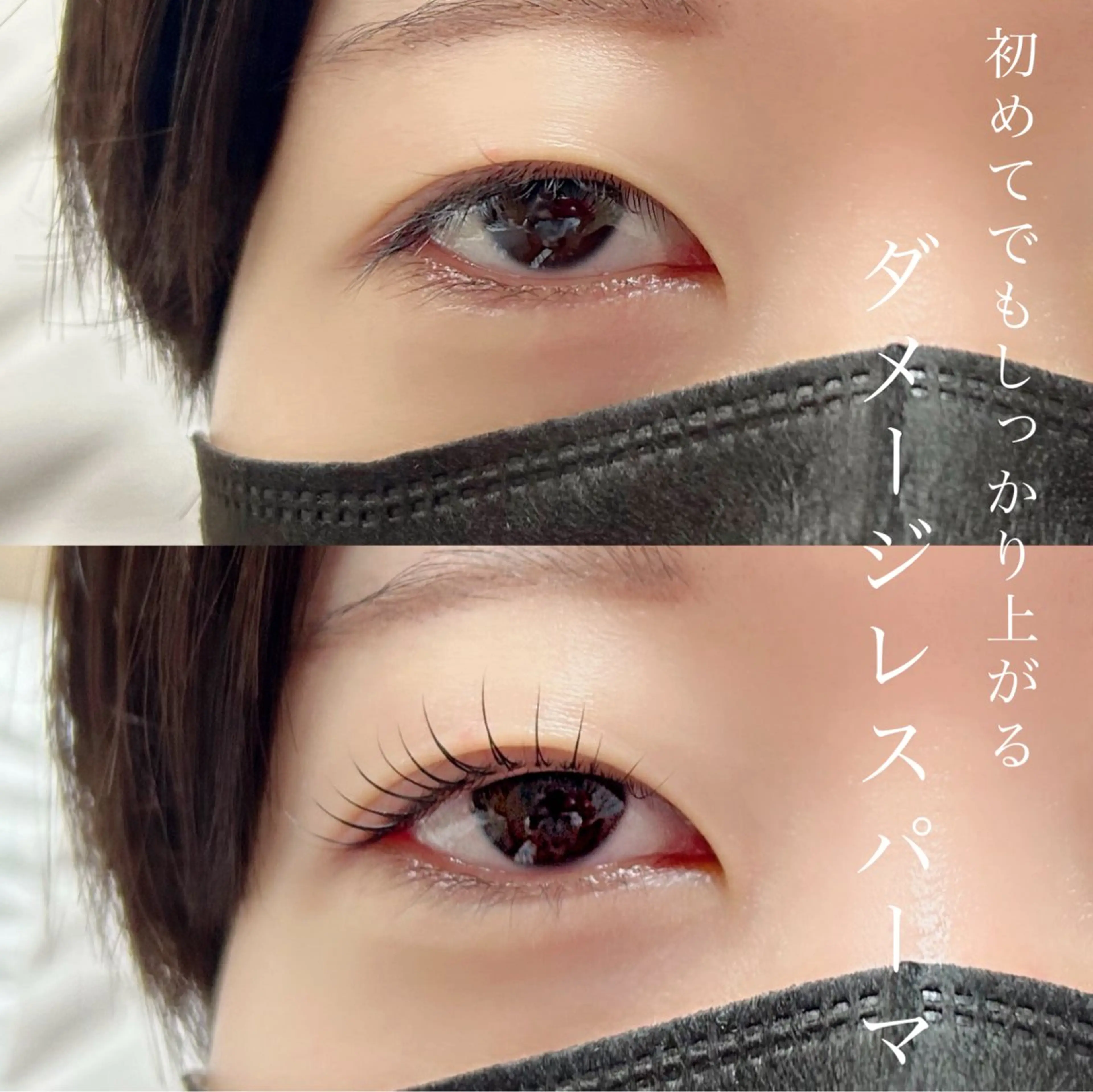 マツエク・マツパ フラットラッシュ パリジェンヌラッシュリフト まつげパーマ 下まつげエクステ 一重×まつ毛パーマ melanie.所属・melanie. 和田の眉毛・アイブロウイメージ