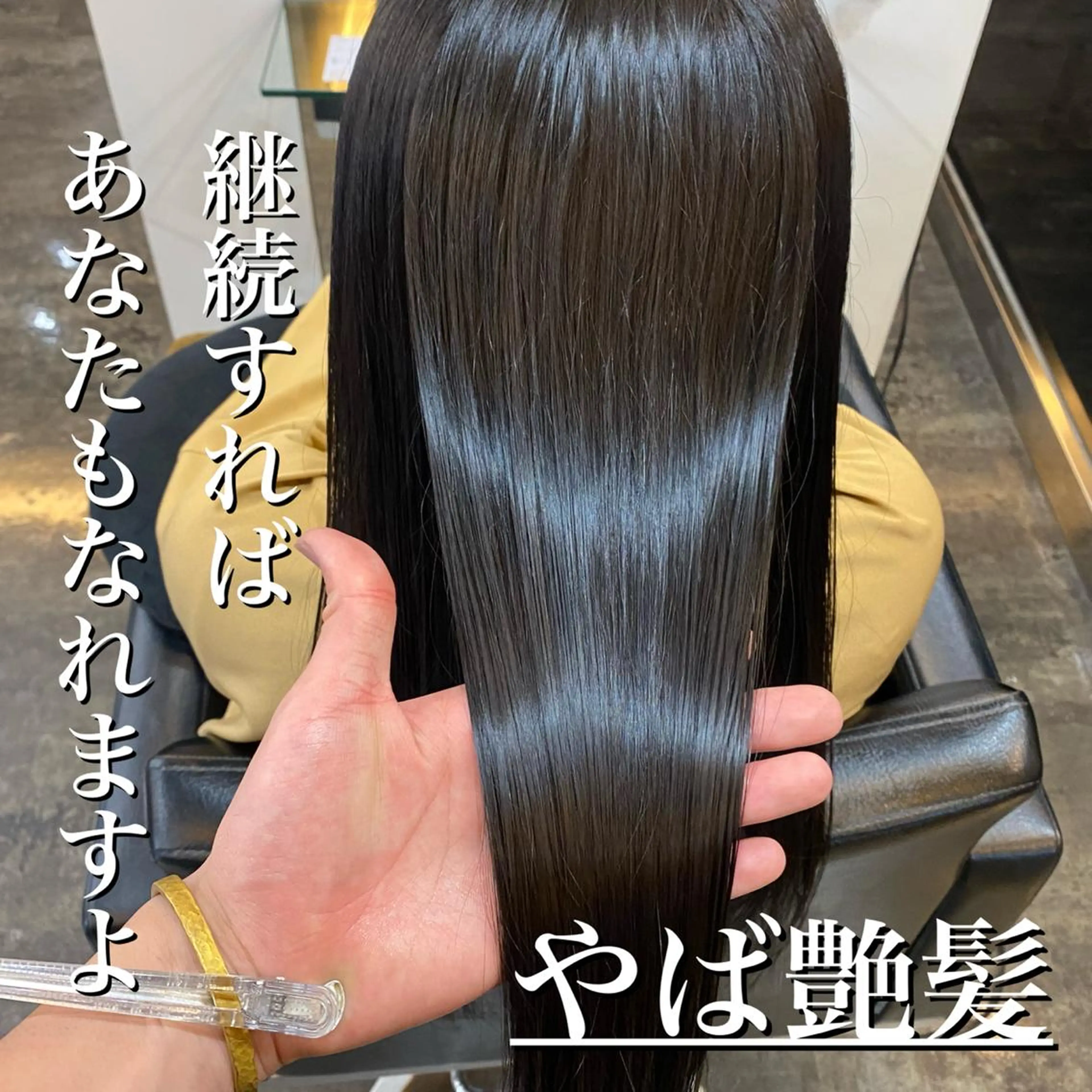 ロング ボブ ハイライト 髪質改善 ヘアカラー トリートメント 山下 祐輝のヘアスタイル