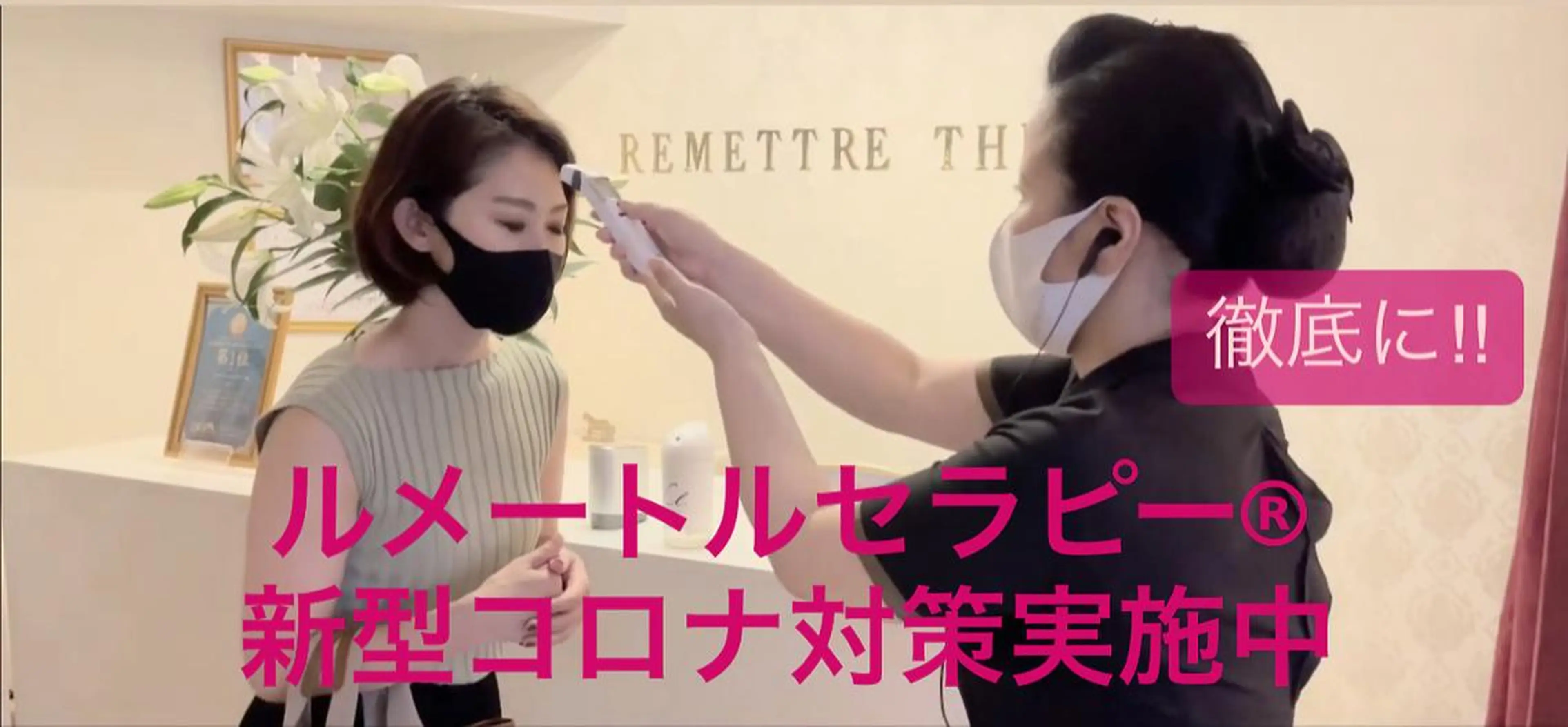 エステ 脚むくみケア 専門店のエステ・リラクイメージ