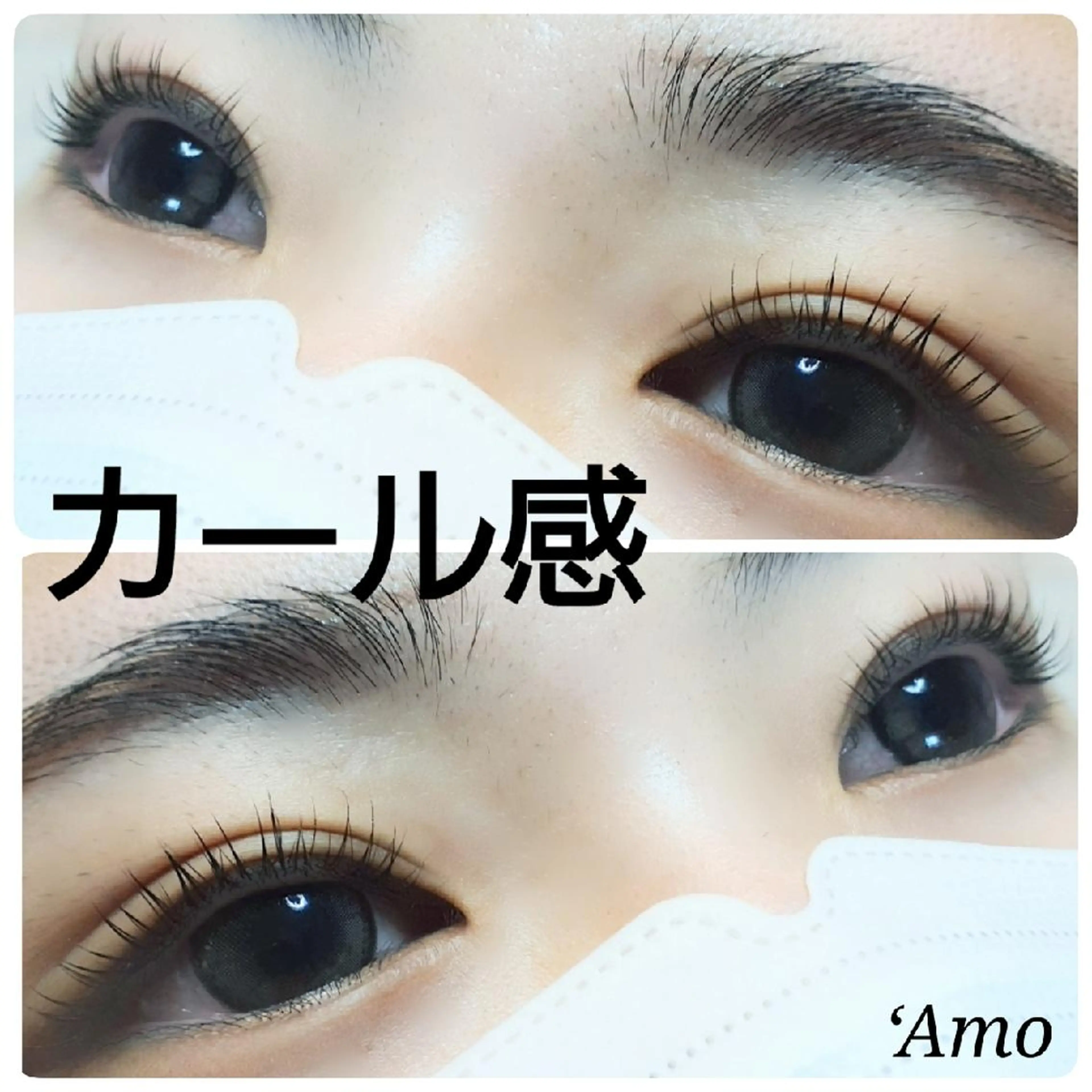 マツエク・マツパ ナチュラル ‘Amo アモのマツエク・マツパデザイン