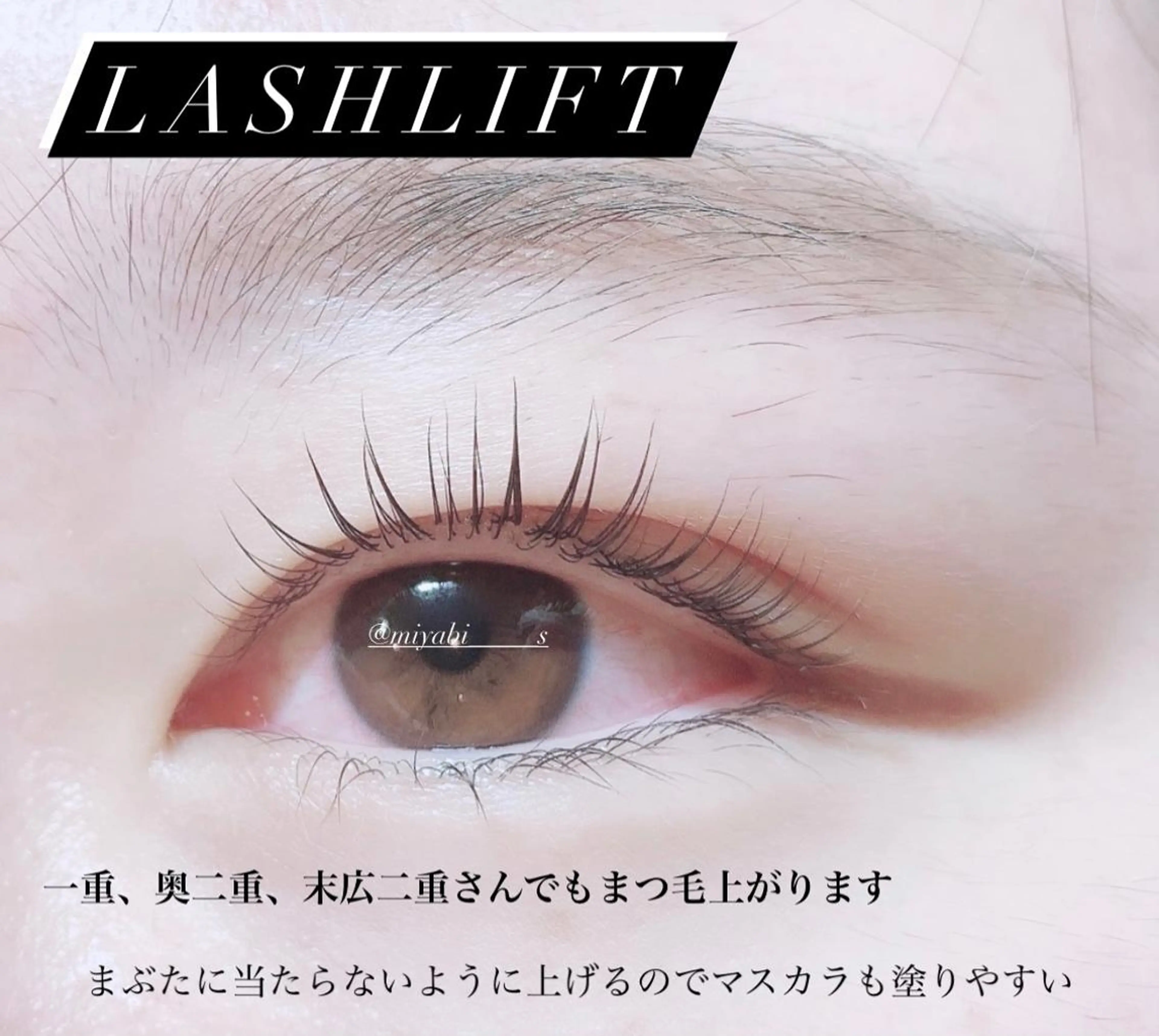 マツエク・マツパ fan.germe 副店長MIYABIのマツエク・マツパデザイン