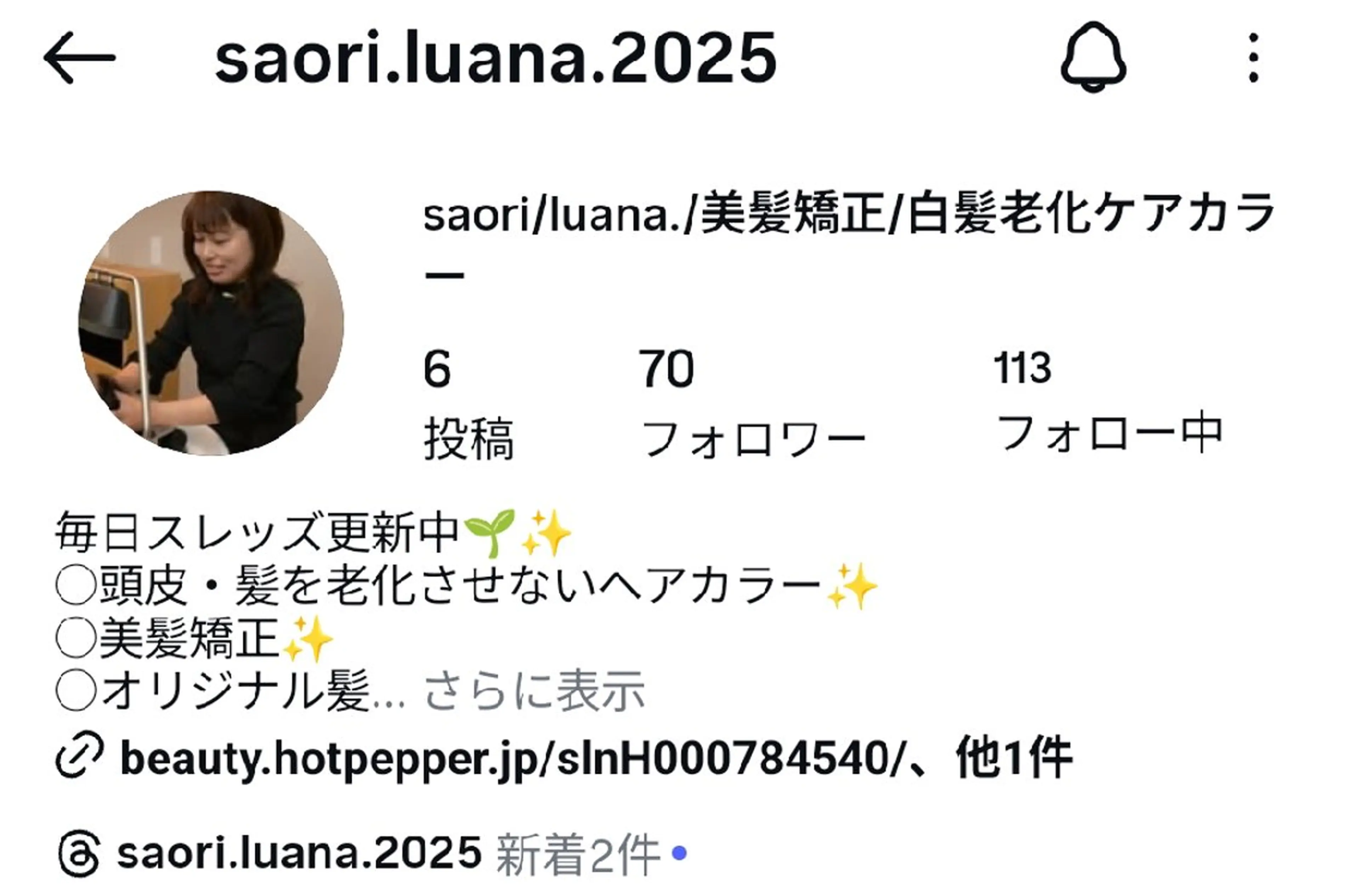 セミロング カラー ヘアカラー ヘッドスパ 辻花 さおりのヘアスタイル