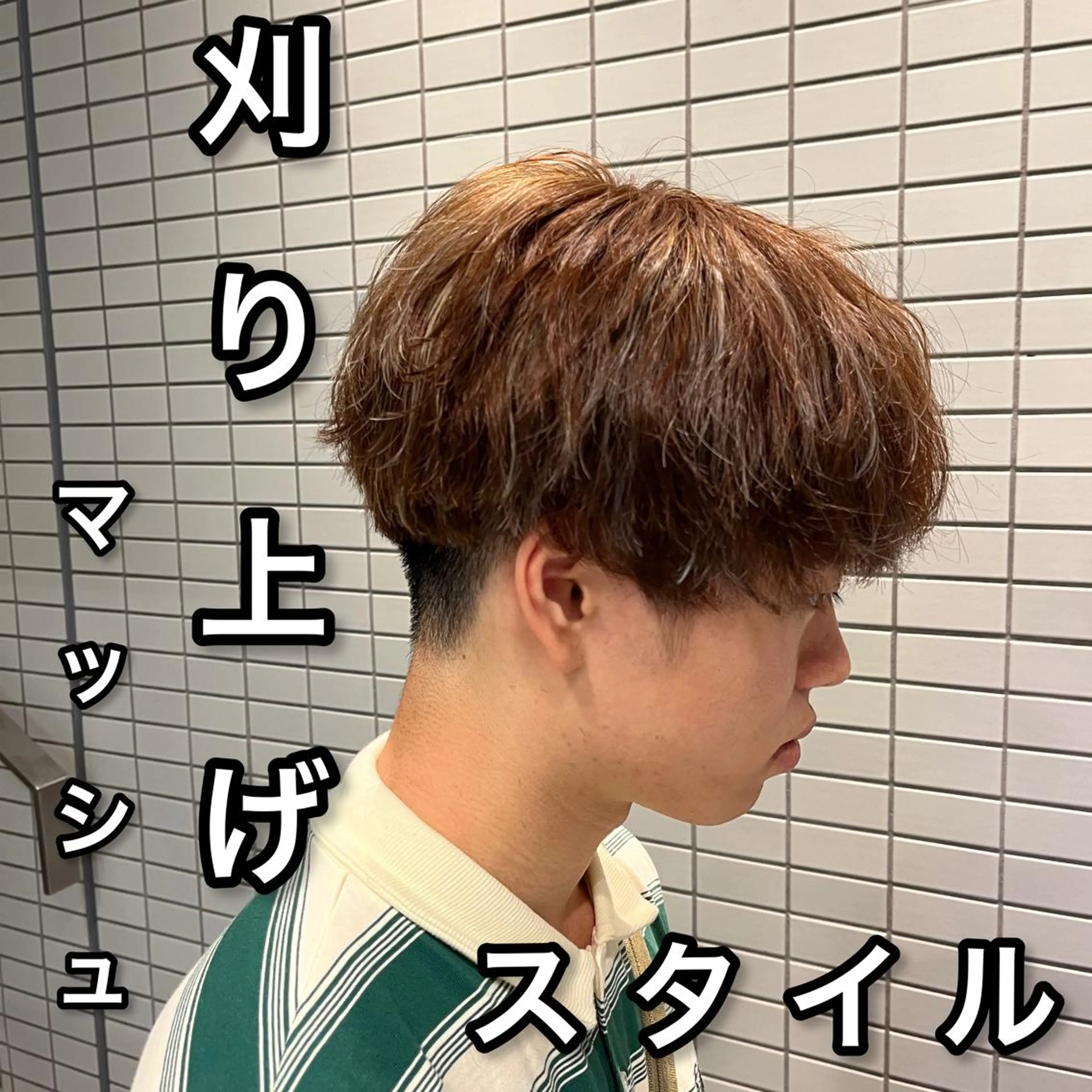 ショート カラー メンズ 🏆メンズヘア特化 🥇代表りんぺーのヘアスタイル