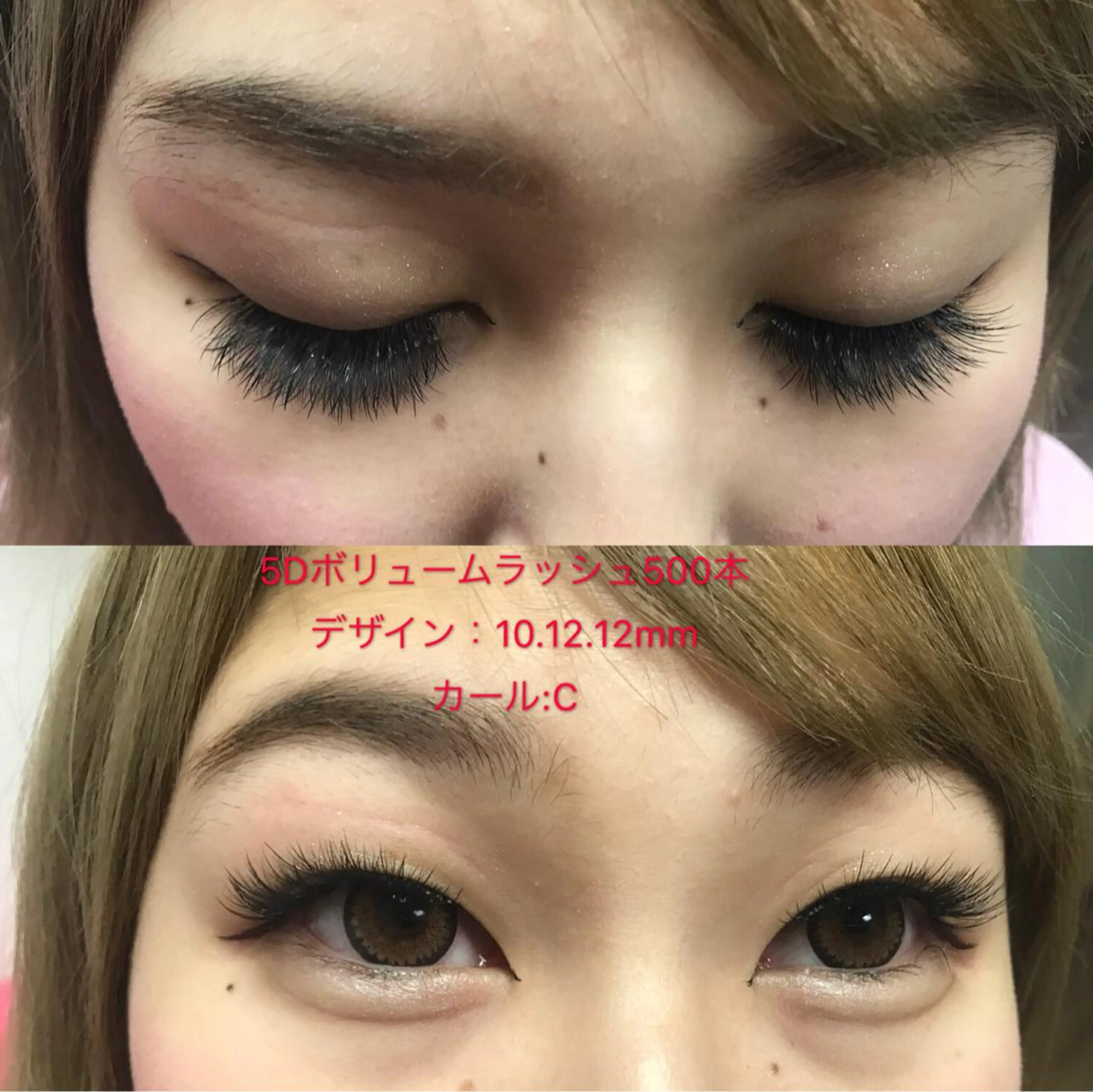 マツエク・マツパ 羽賀 美和のマツエク・マツパデザイン