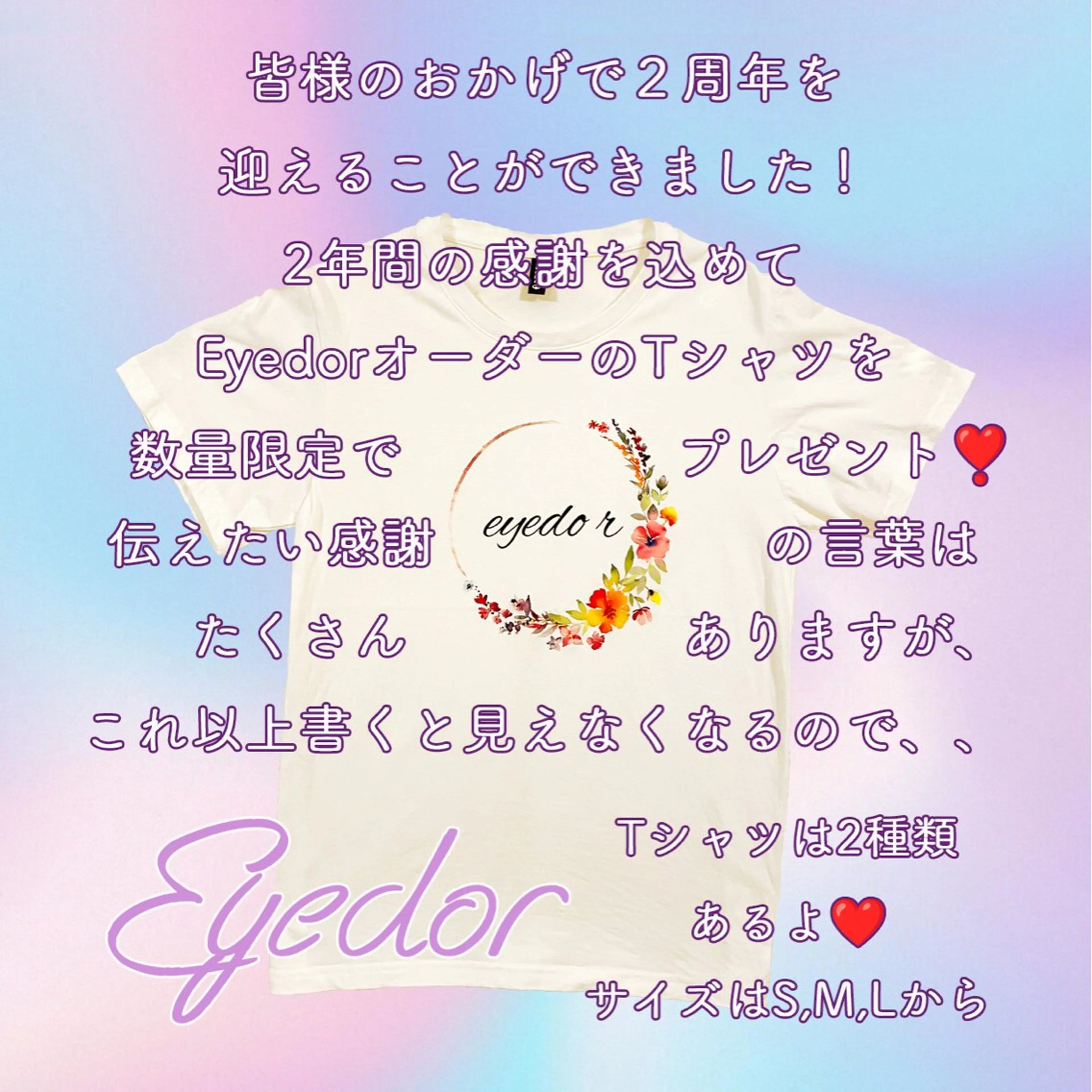 Eyedor まつパ／眉毛専門店のマツエク・マツパデザイン