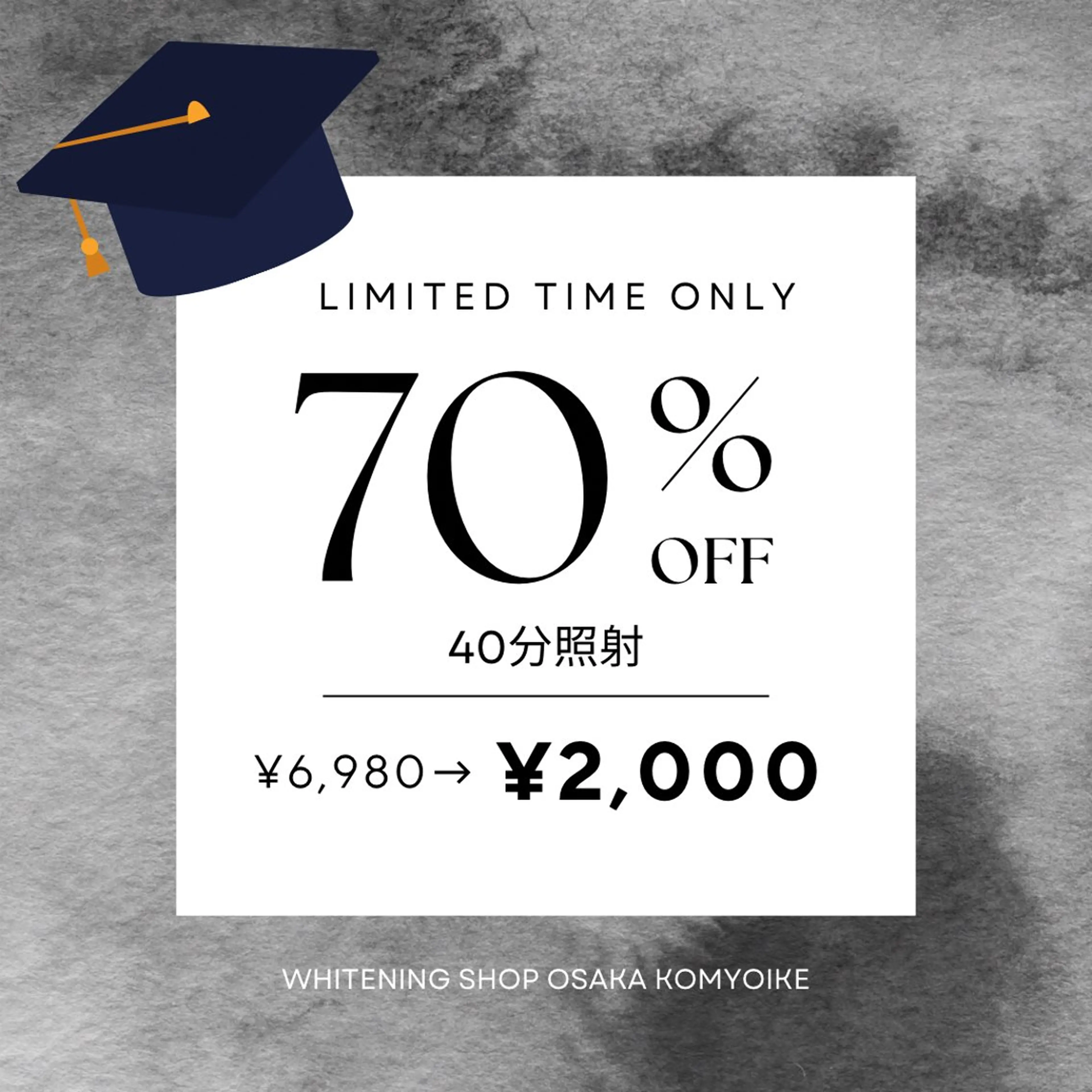 【ミニモ学割🎓冬休み垢抜け大作戦🦷✨】新学期・成人式に向けて“今”から始めるホワイトニング🫧第一印象は歯で決まる！の写真