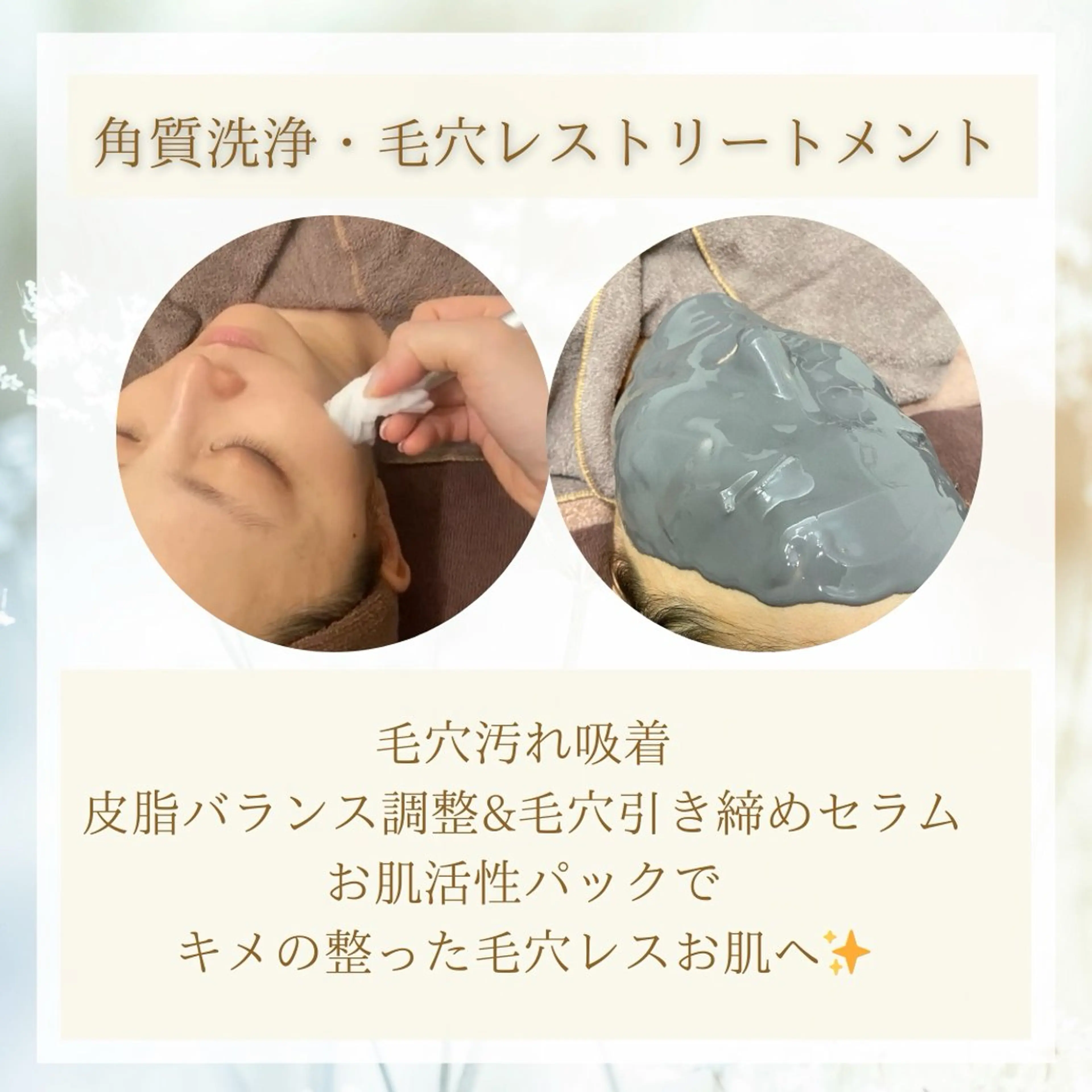 Purua beuty所属・月1肌管理 RINAのエステ・リラクイメージ