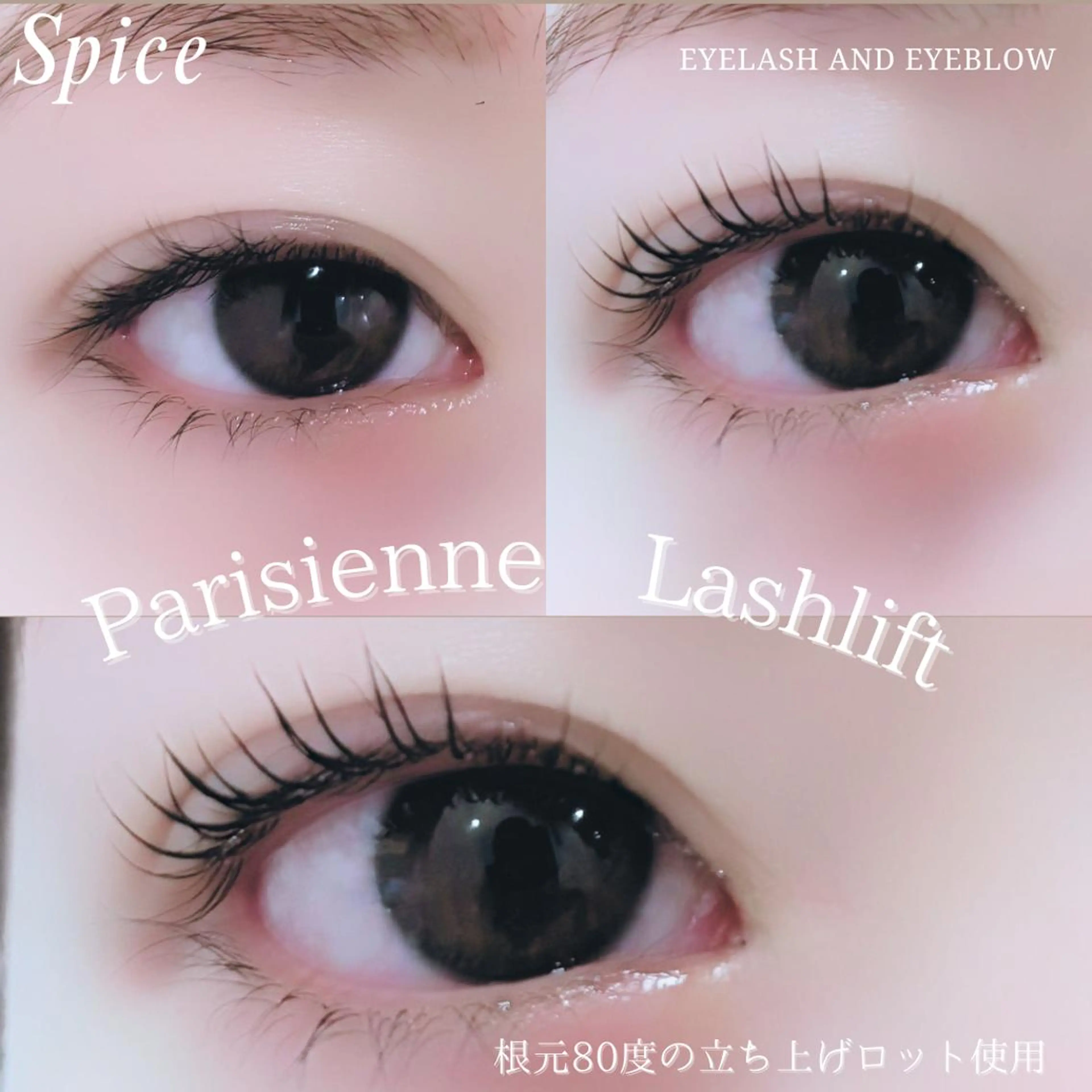 マツエク・マツパ 古橋 和のマツエク・マツパデザイン