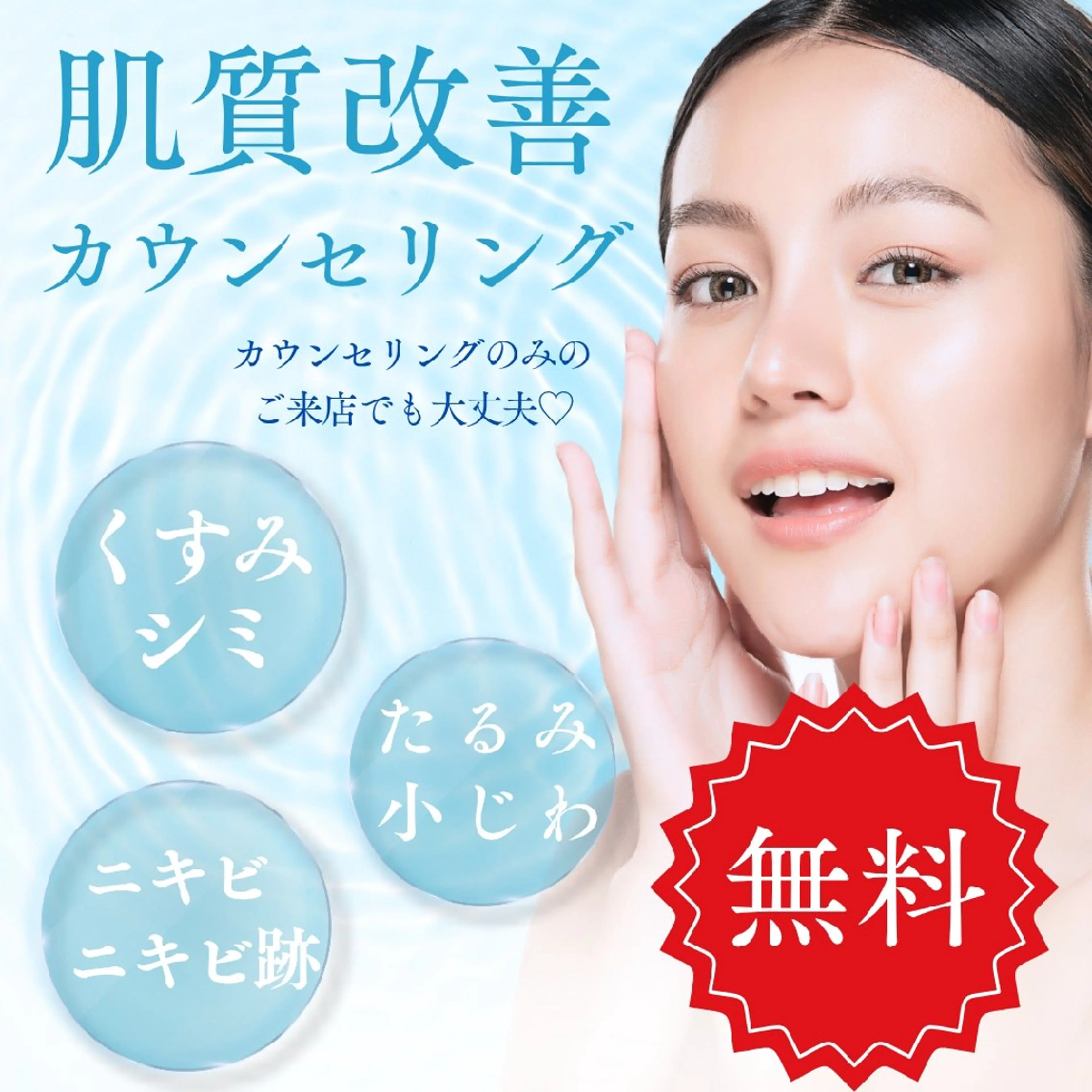 肌質改善カウンセリング💆✨　　　　　　　　　　　肌診断付き❤の写真