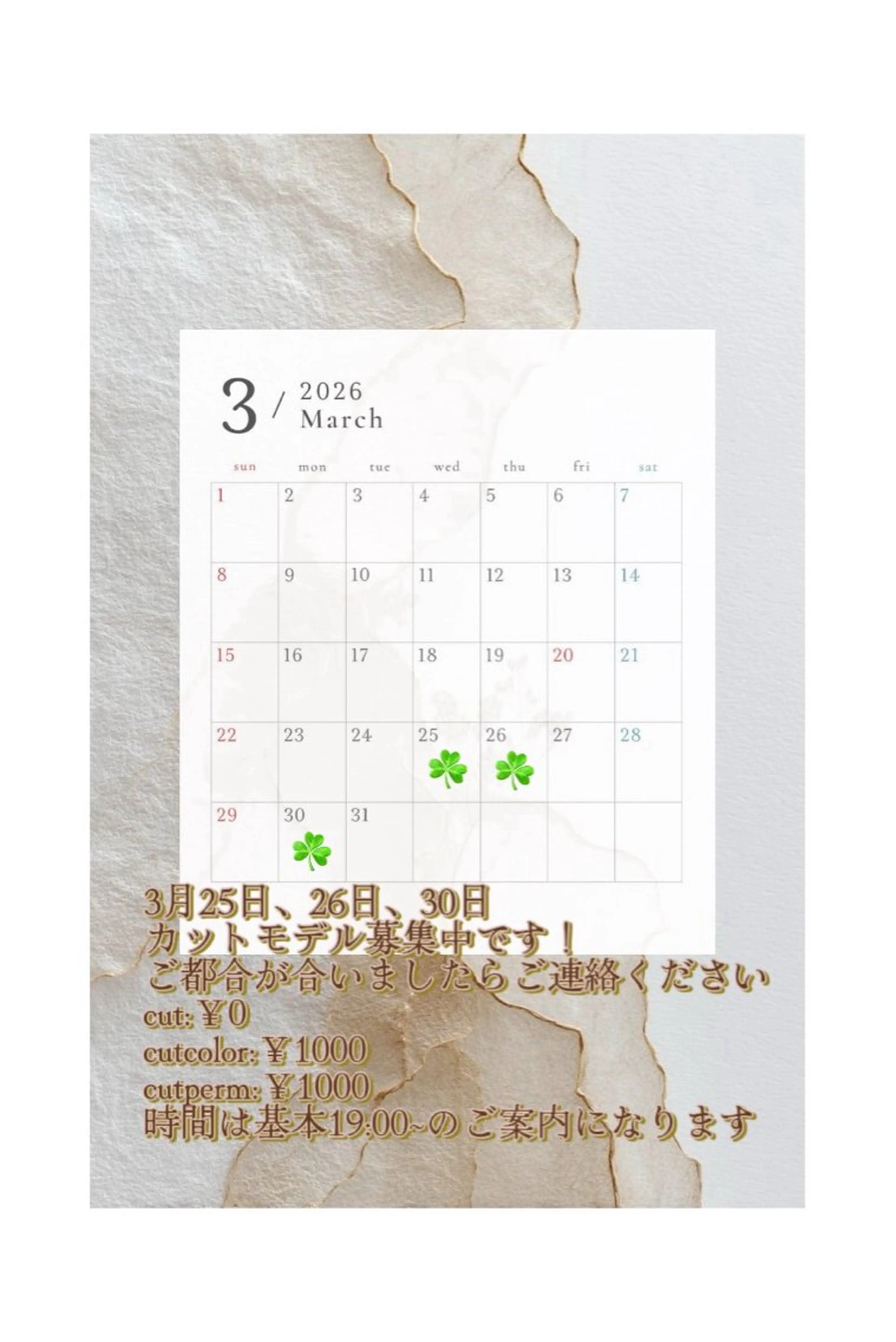 ZELE アリオ西新井店所属・佐藤 梨緒のヘアスタイル