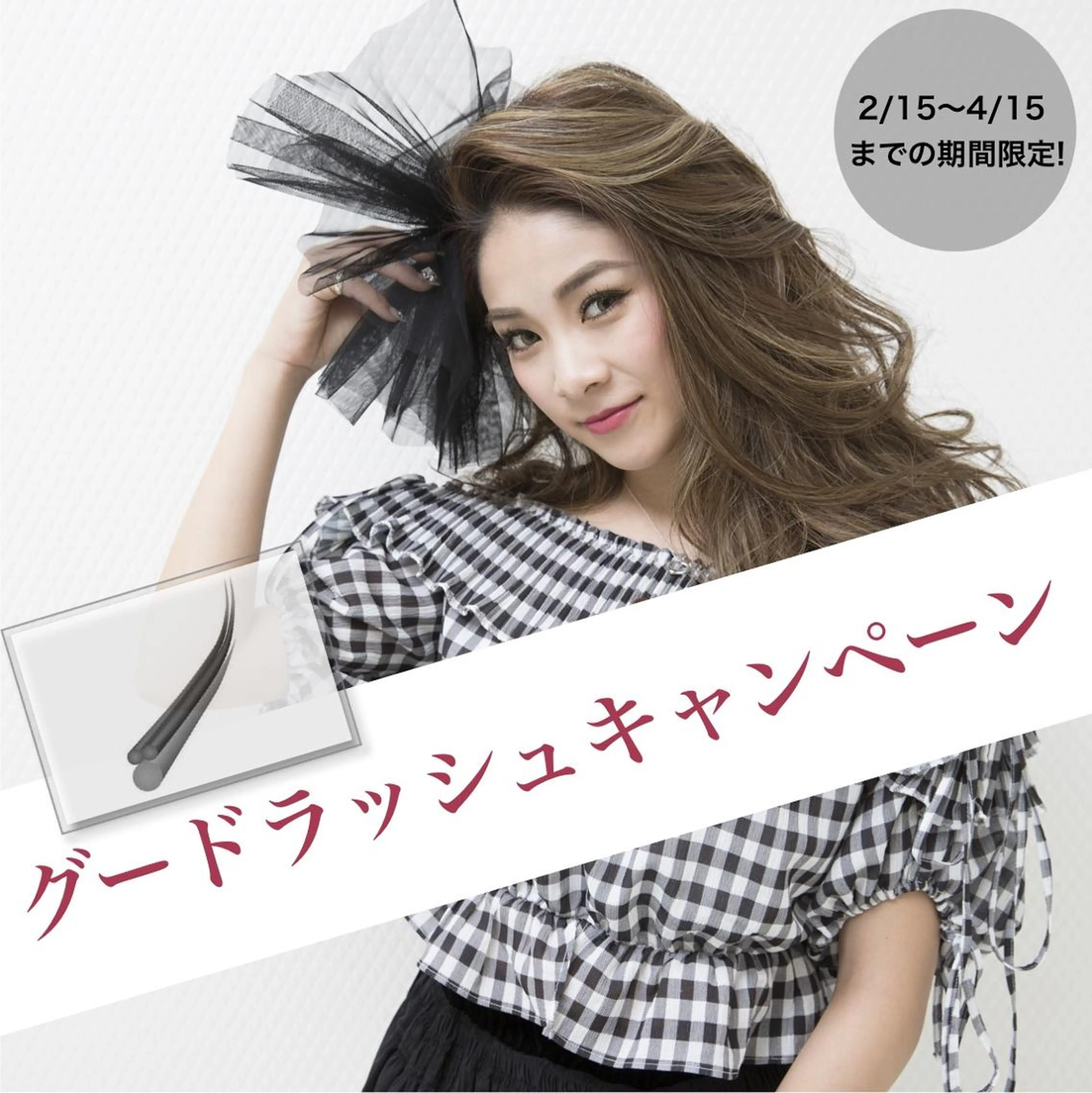 マツエク・マツパ Miliy eyelash beaute所属・Miliy beaute 山原のマツエク・マツパデザイン