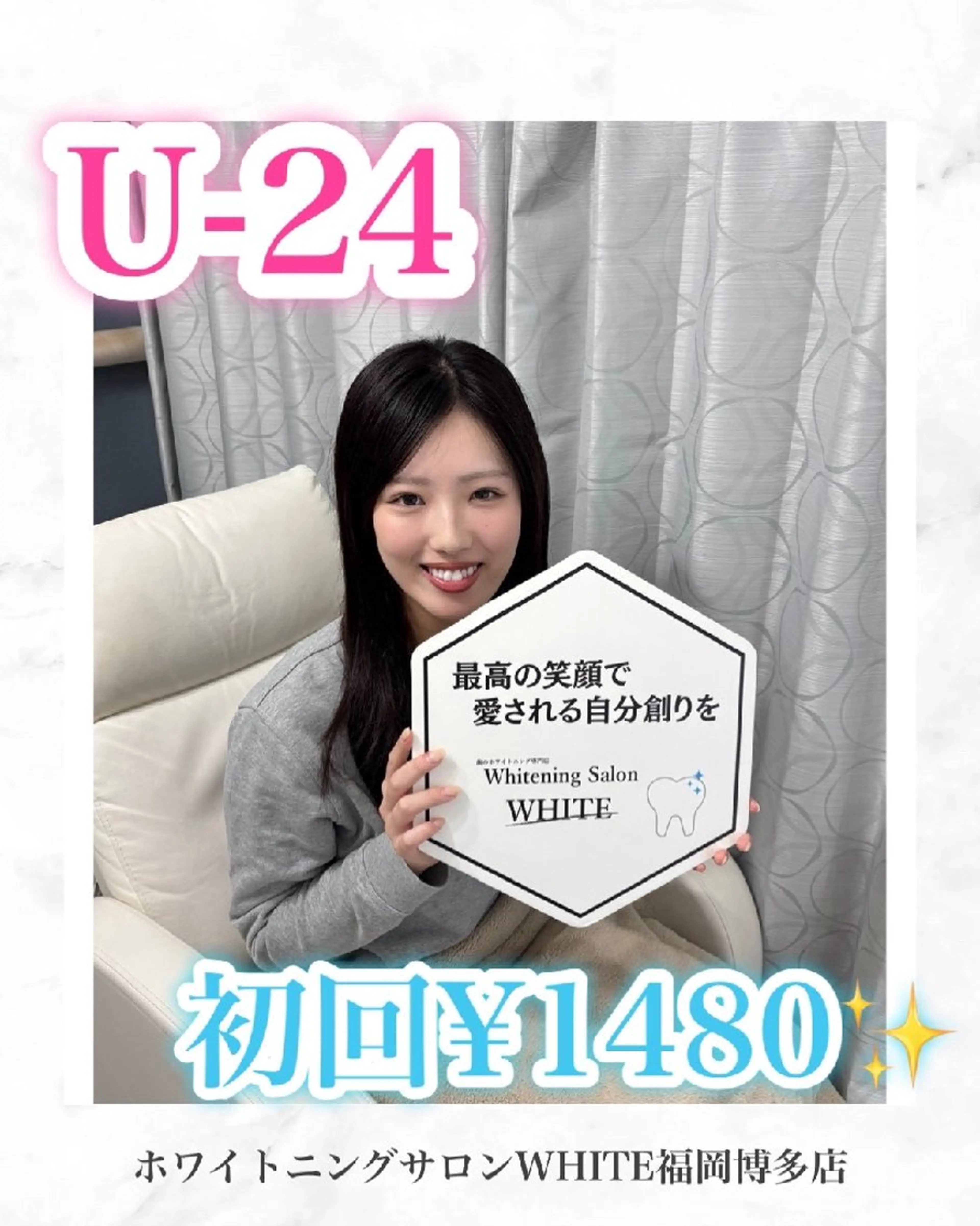 ホワイトニングサロン WHITE福岡博多店のエステ・リラクイメージ