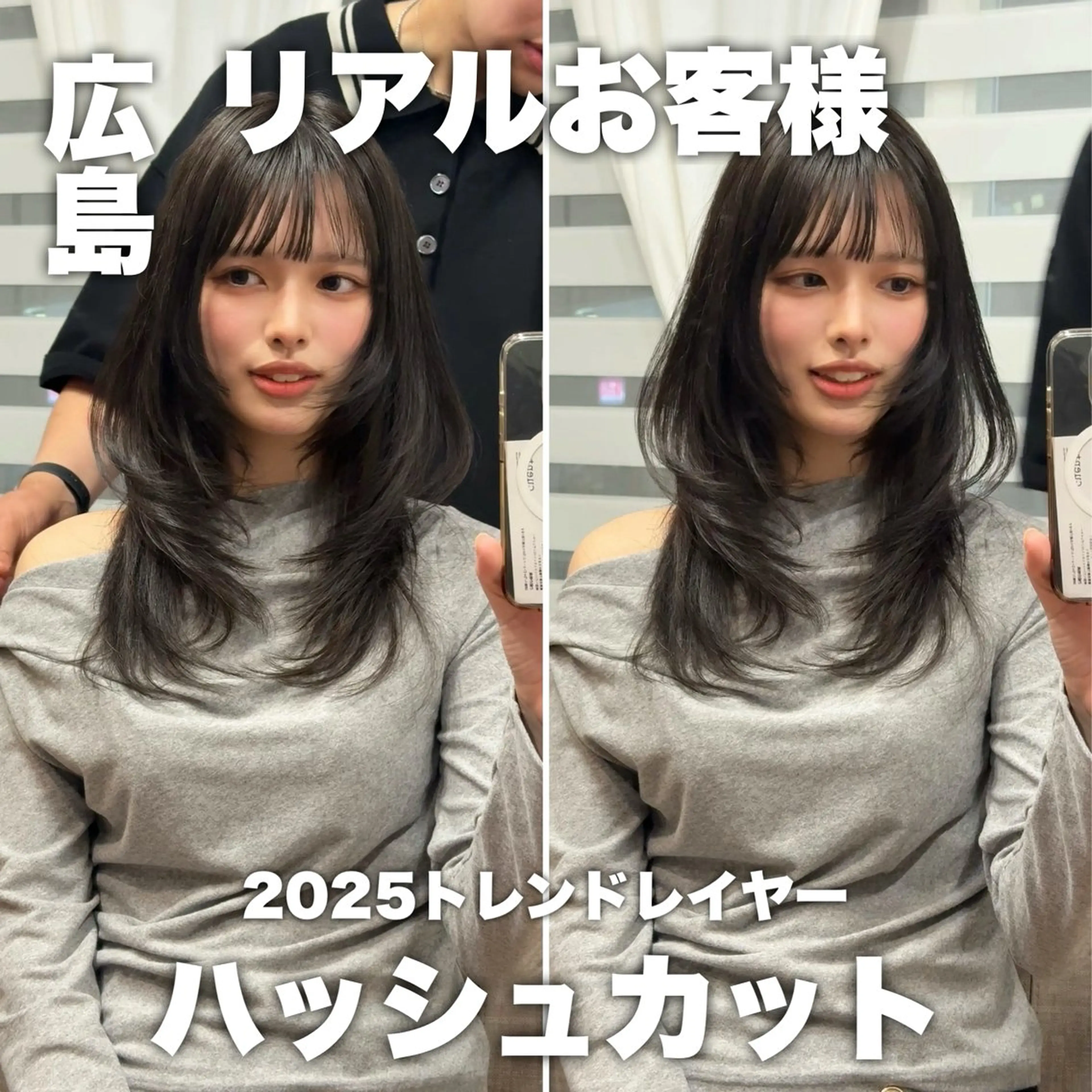 ロング ハッシュカット レイヤーカット 【韓国レイヤー特化 ハッシュカット】のヘアスタイル