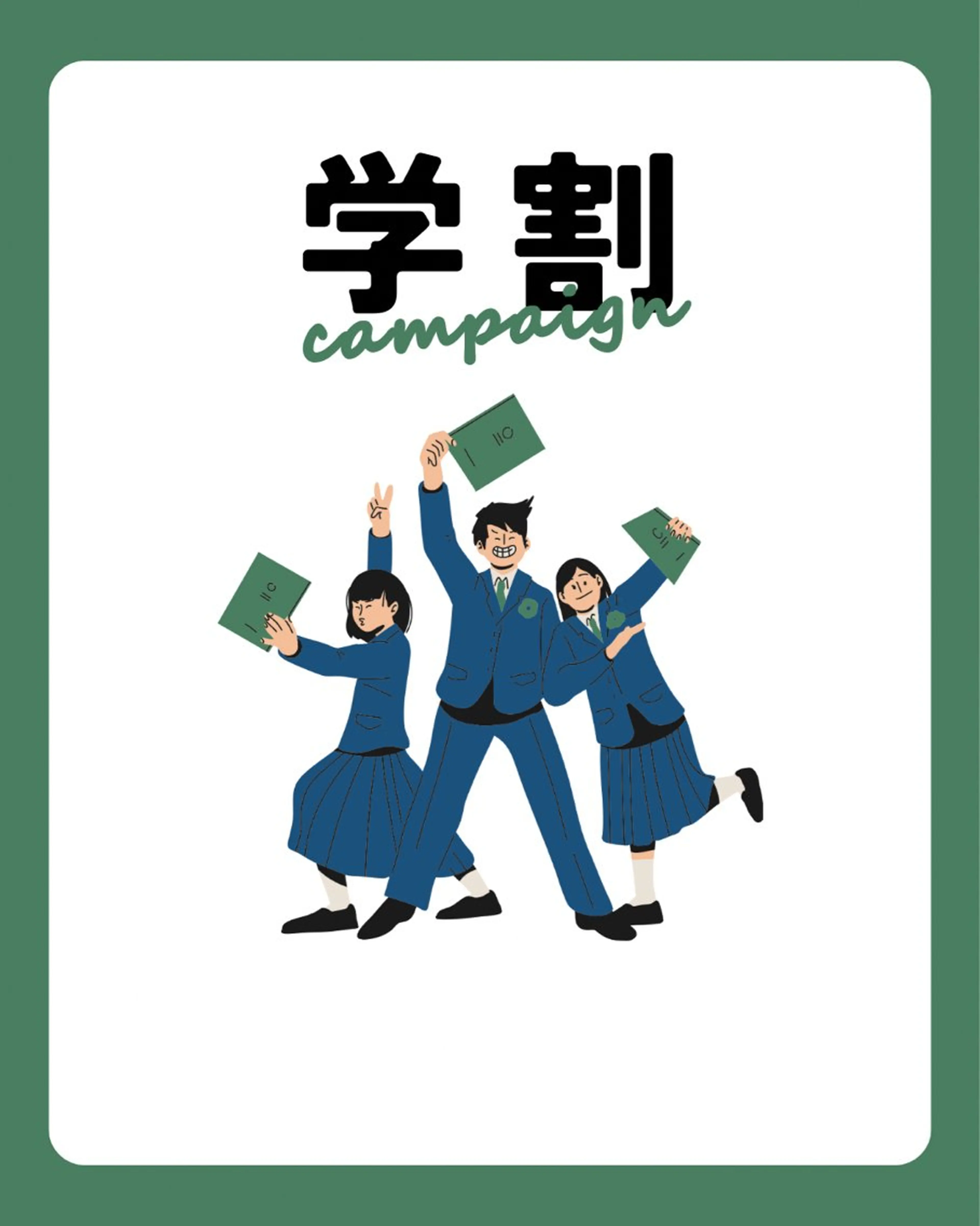 🔥ミニモ学割🔥お悩みなんでも相談☝️あなたに合った施術を１つご提案させていただきます🙇の写真