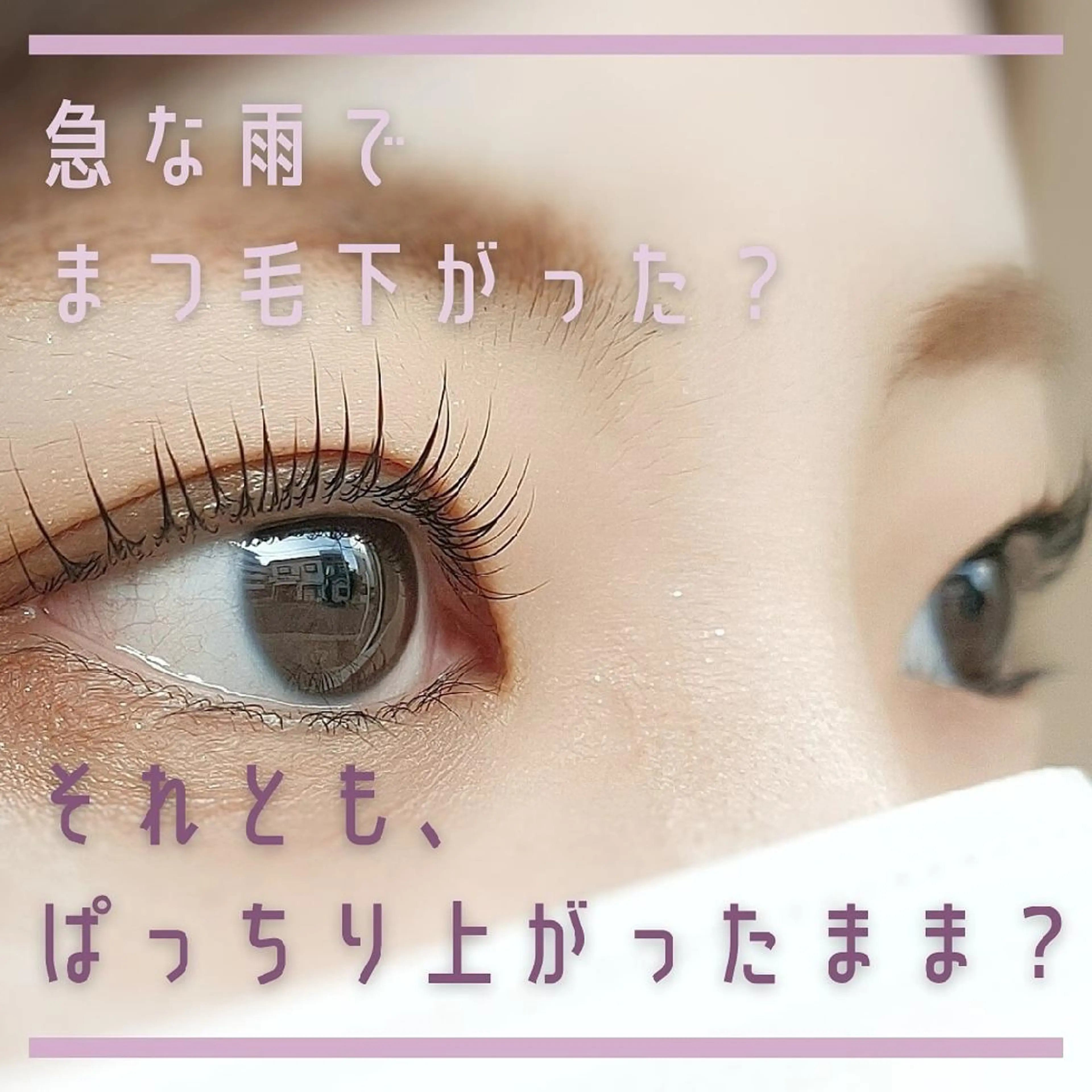 マツエク・マツパ マツパ cinq瑞江店所属・cinq   kaede.のマツエク・マツパデザイン