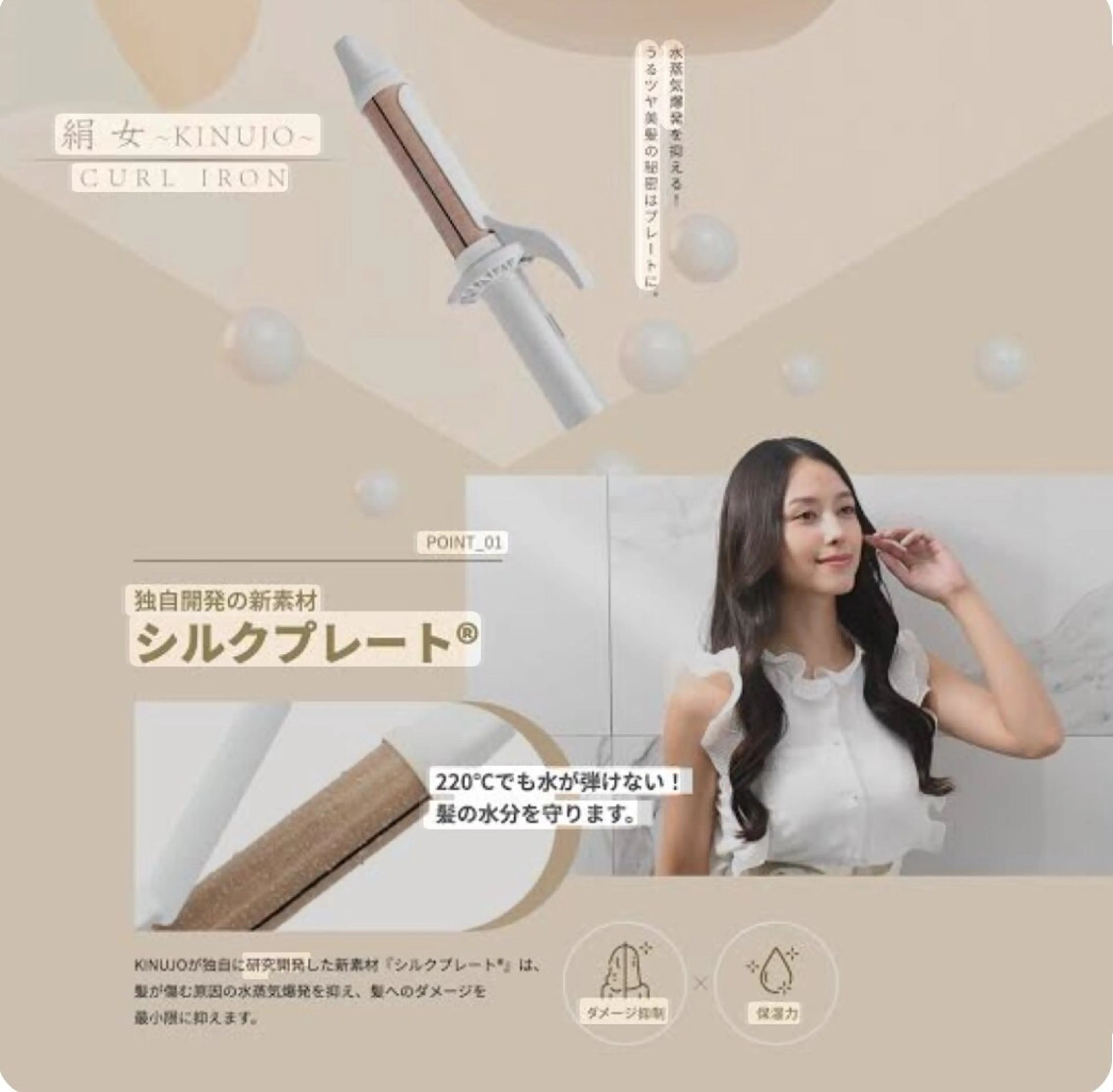 🌈 【KINUJO導入記念】KINUJOコテ プレゼント付き 【カット＋ハホニコトリートメント0円】 24200円🌈の写真