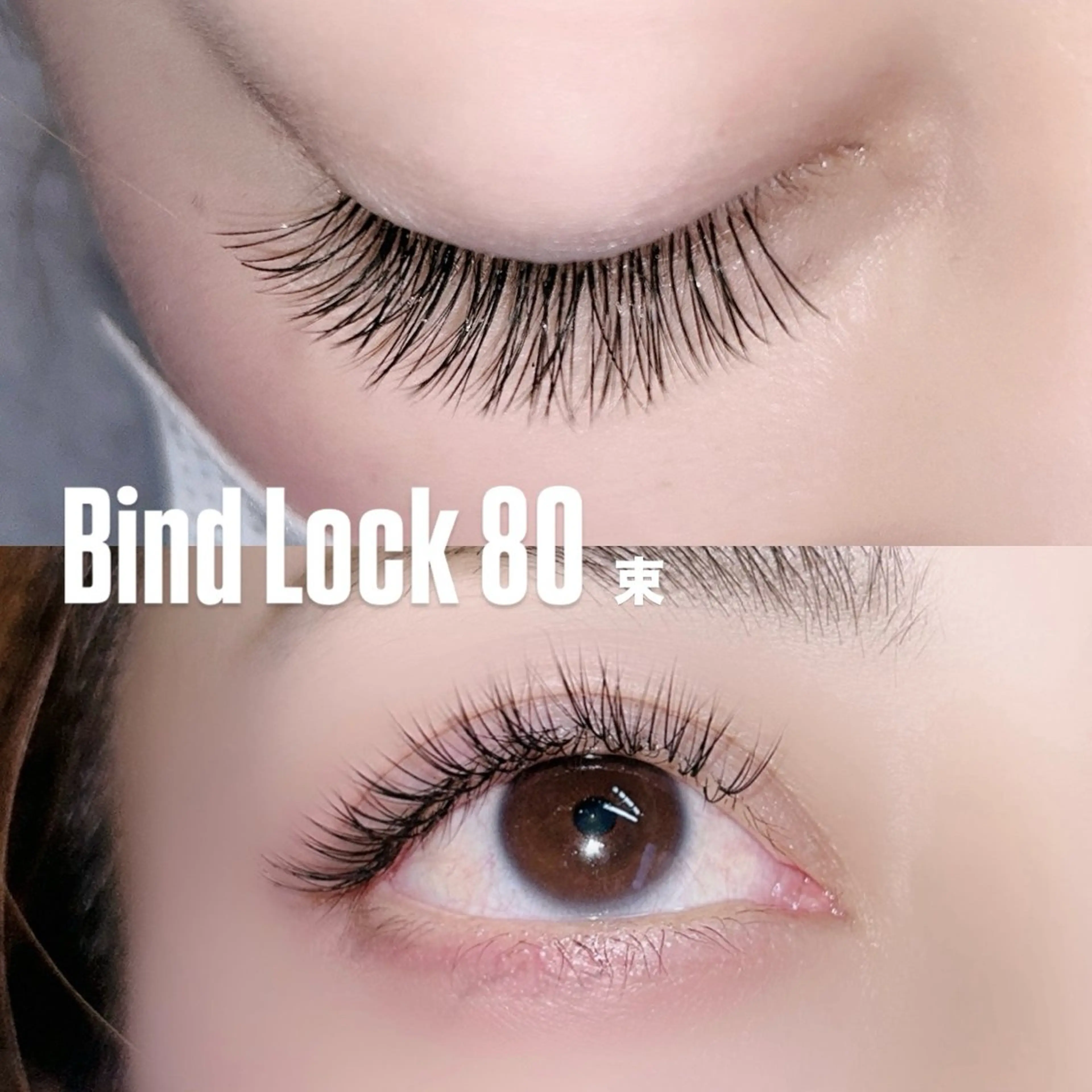 マツエク・マツパ LUNÉ ／ AMI  甲子園口のマツエク・マツパデザイン