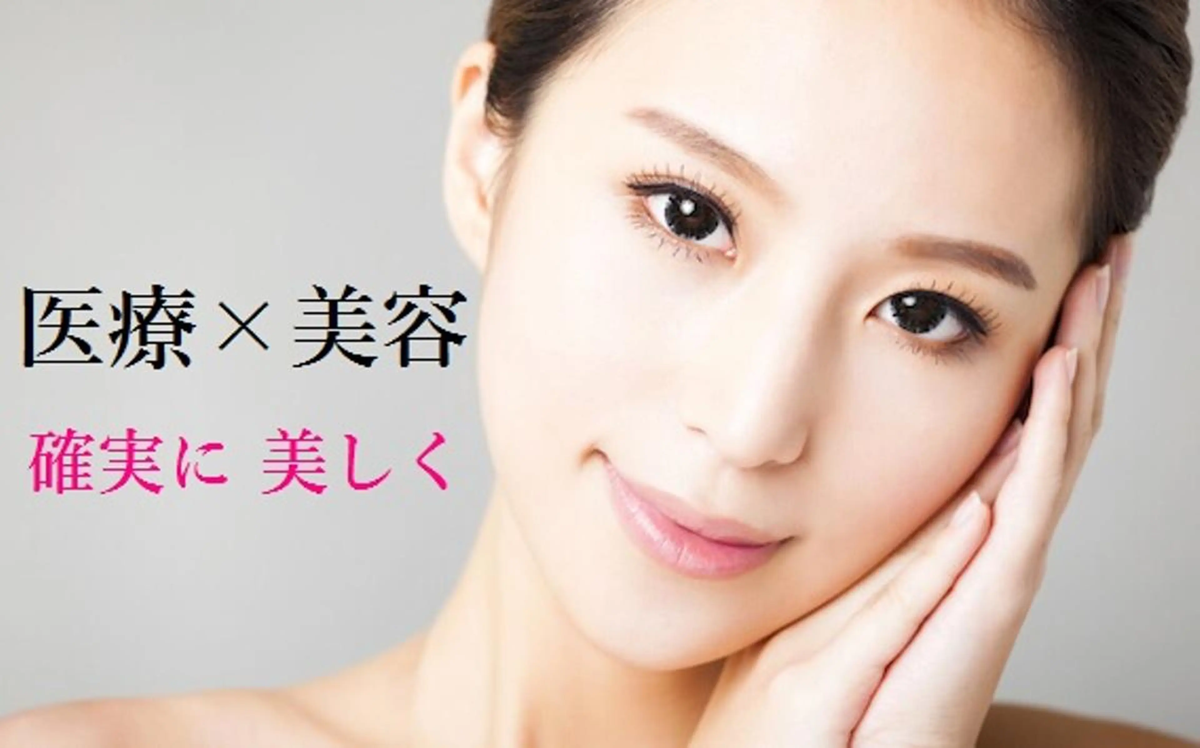 ＜40～80歳限定＞最先端韓国美容美貌矯正【老け顔＆エイジングケア】 ¥36,000→の写真