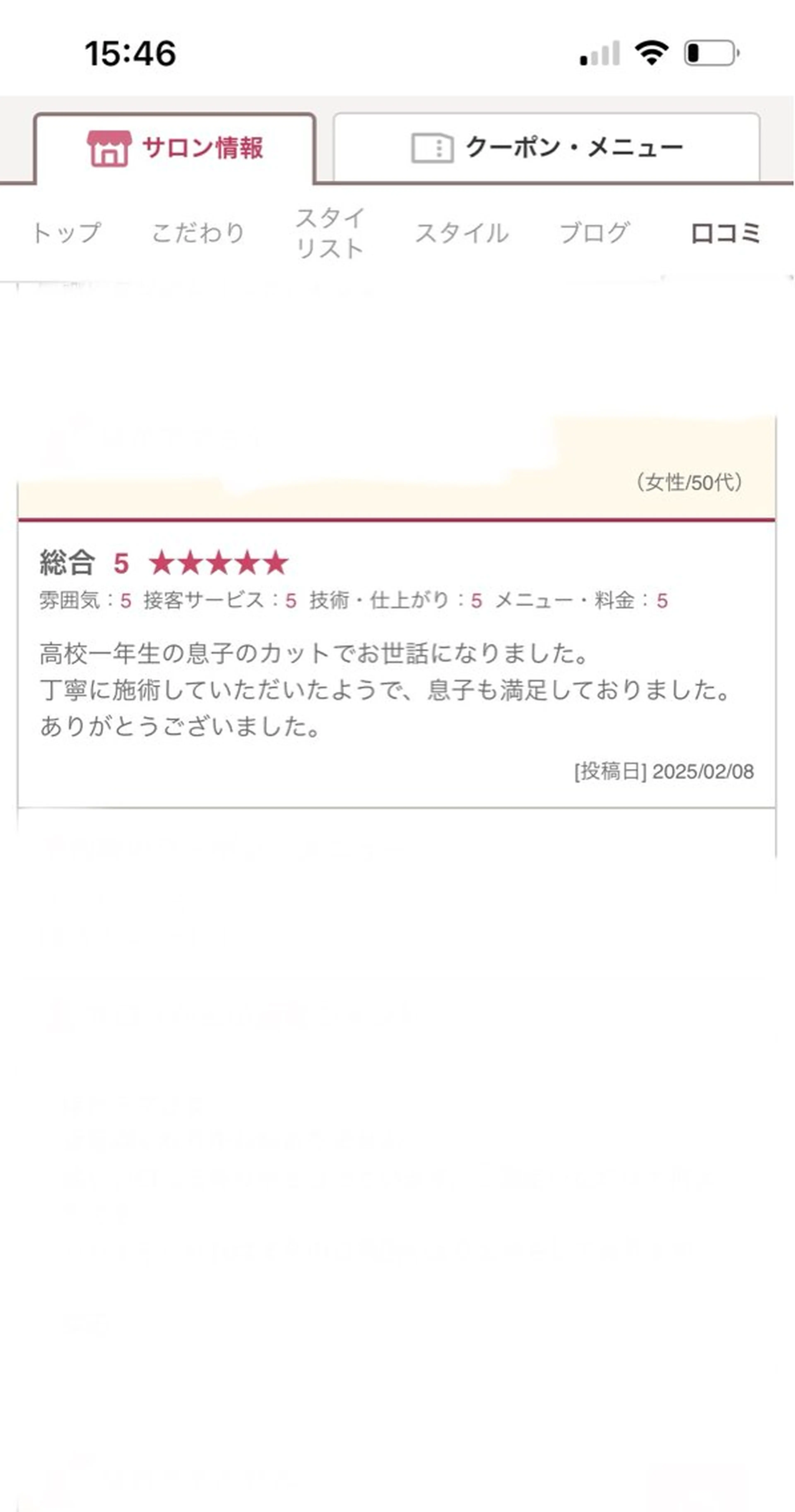 nagi所属・横田直也／韓国風 レイヤーカット／千種のヘアスタイル