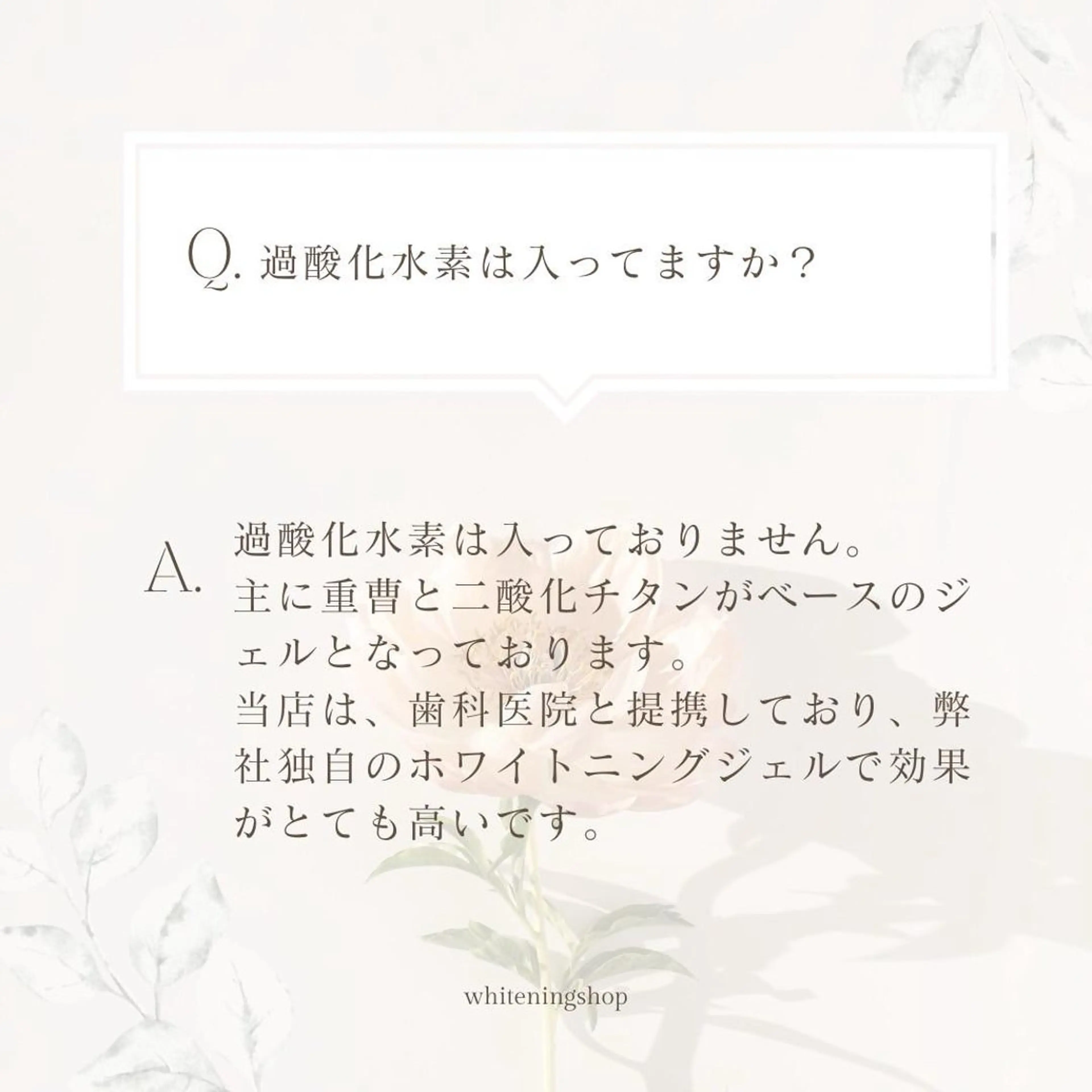 メンズ ホワイトニング ショップくずは店のエステ・リラクイメージ