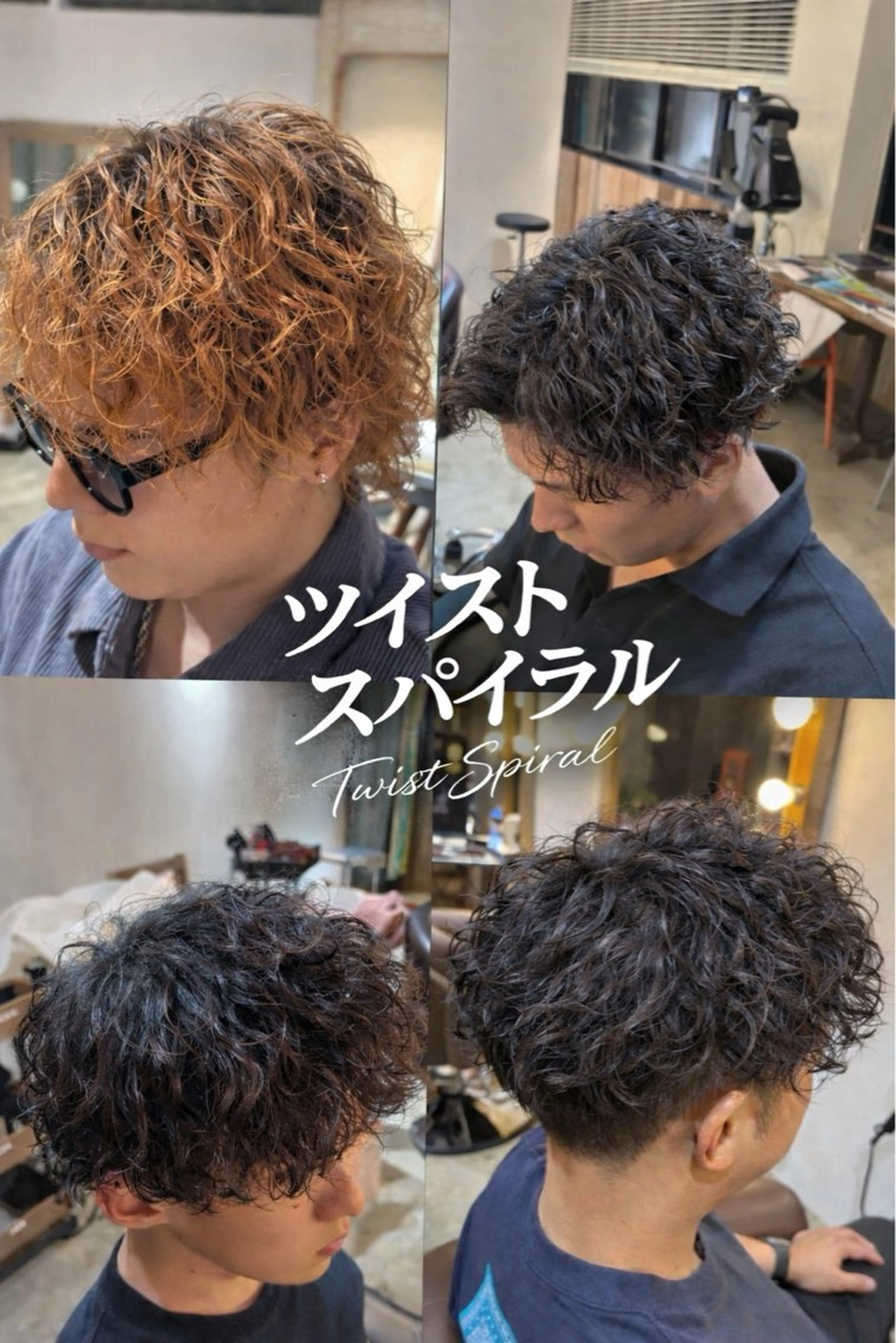 パーマ メンズ パーマ 🌀メンズパーマ🌀 平川海夢のヘアスタイル