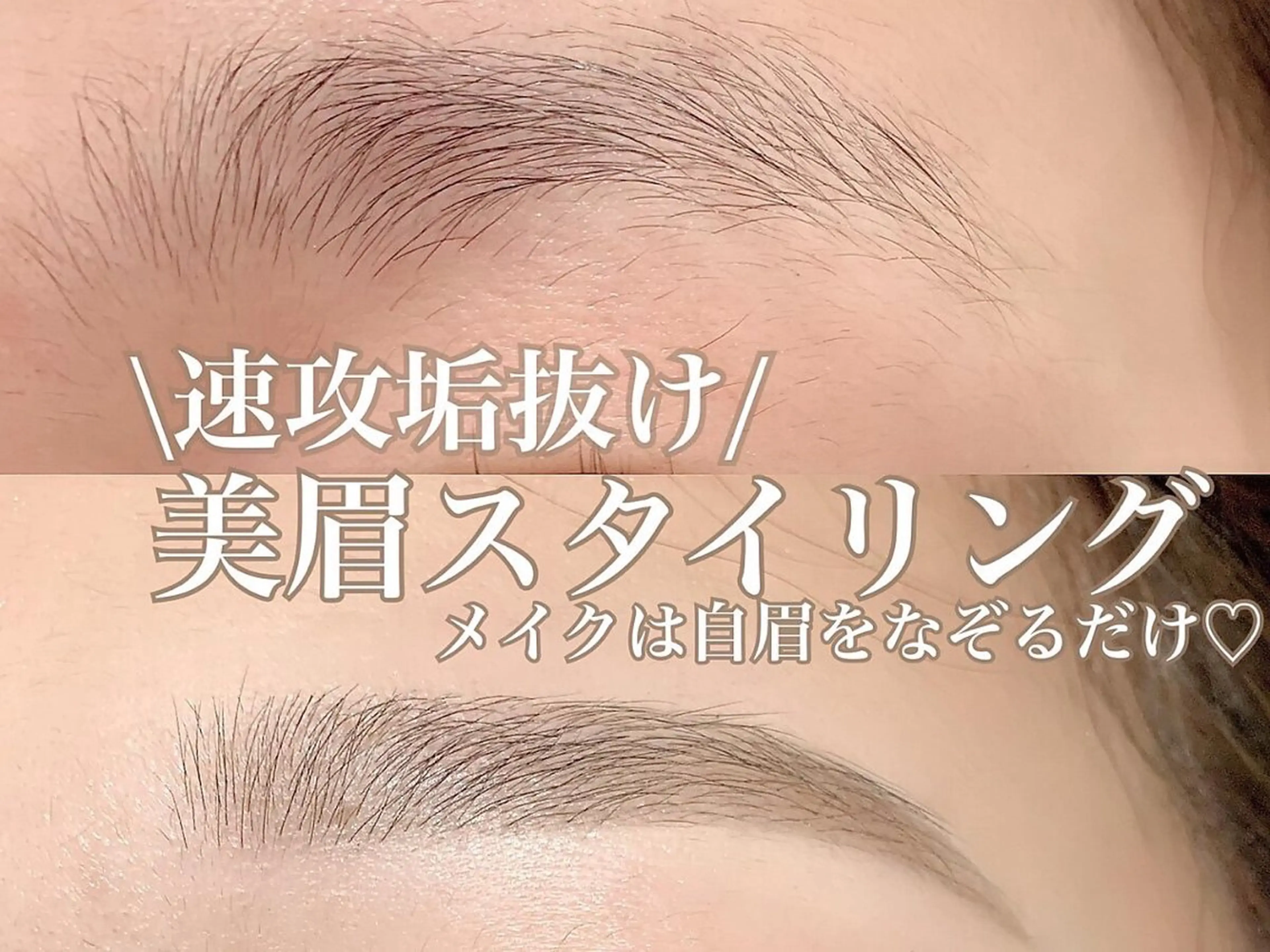 アイブロウ Blanc  Eyelash salon所属・sasaki. ✨の眉毛・アイブロウイメージ