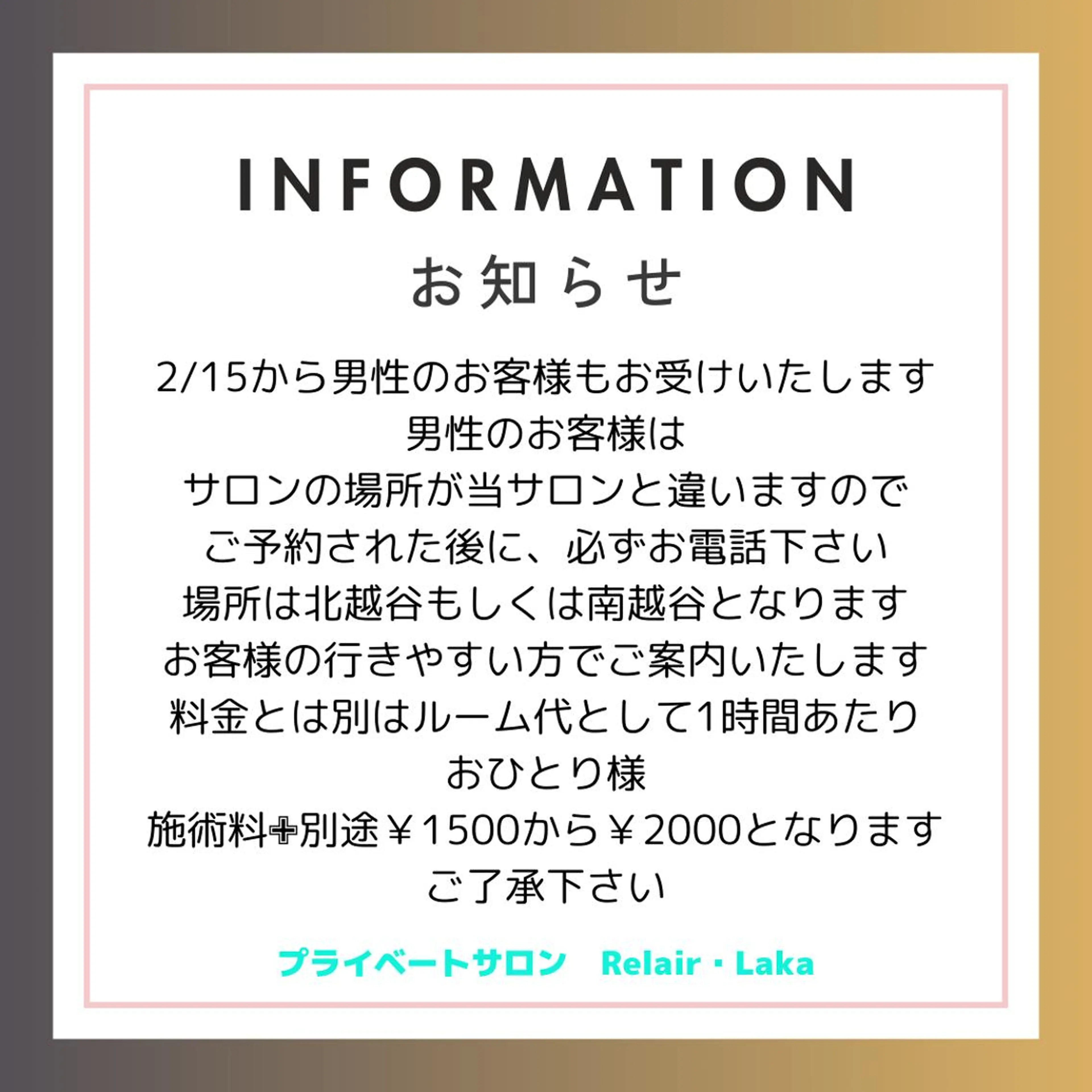 プライベートサロン リレア･ラカのエステ・リラクイメージ