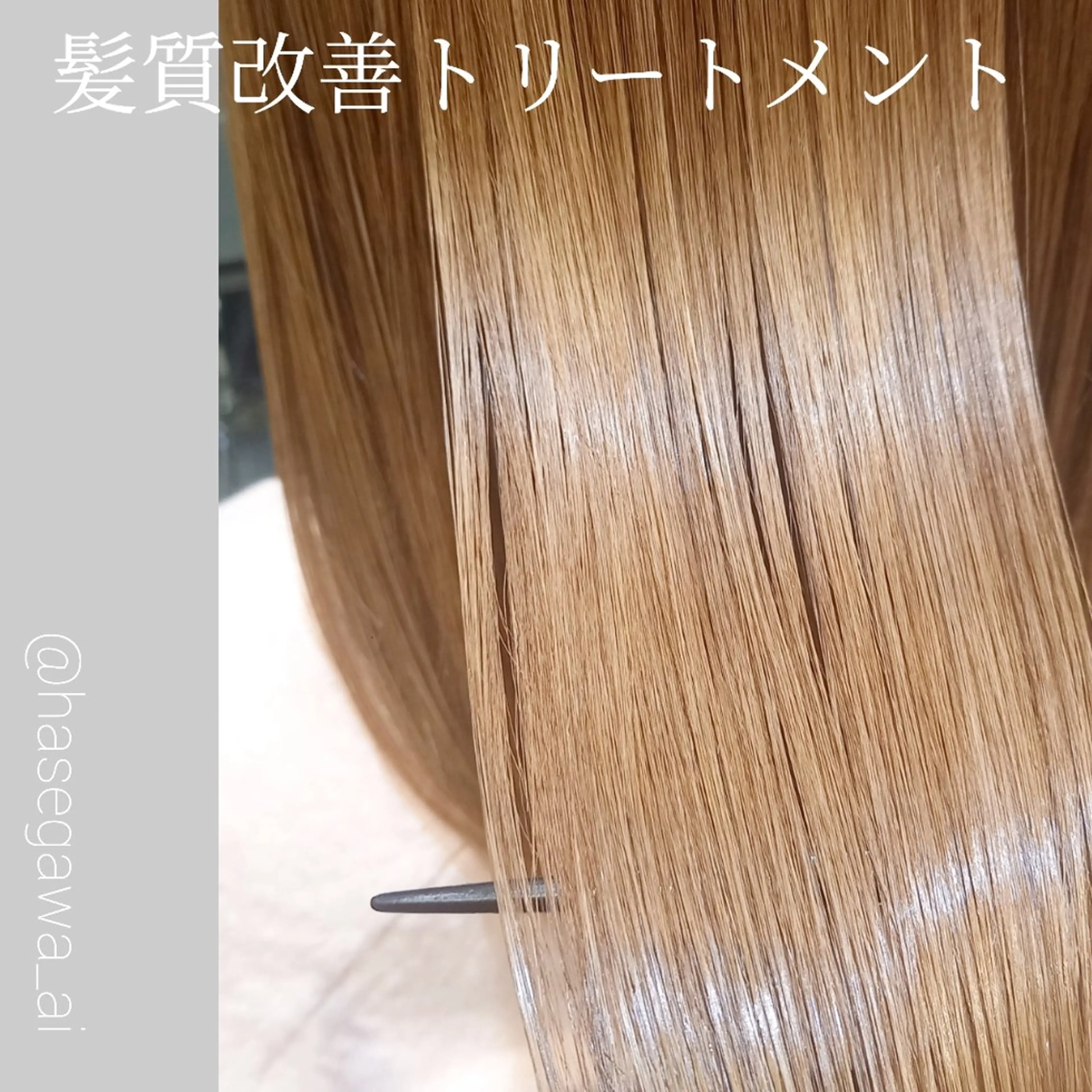 EMANON 心斎橋所属・デザインカラー /aiのヘアスタイル