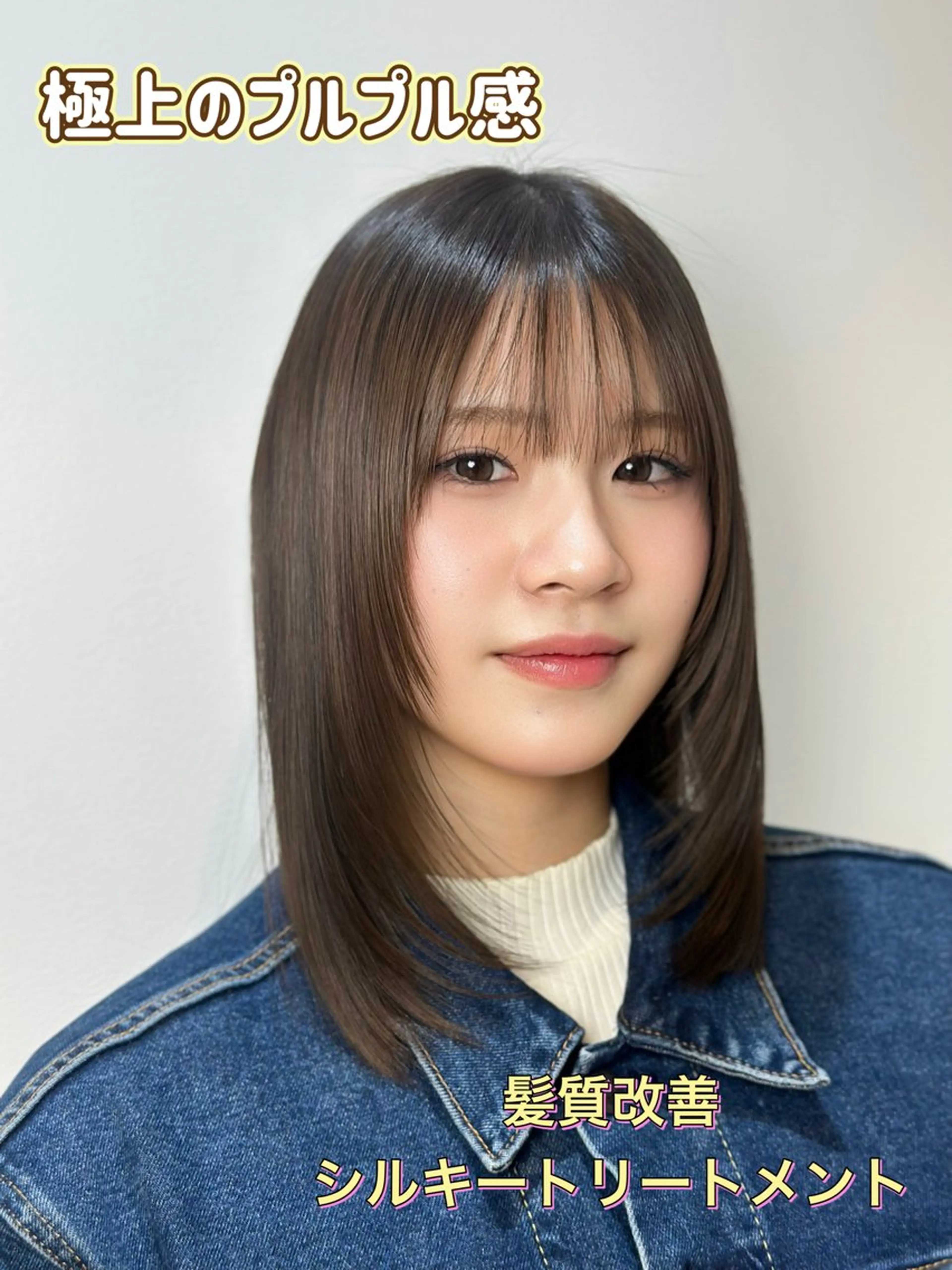 セミロング パーマ 縮毛矯正 トリートメント 髪質改善/縮毛矯正 /ブリーチ矯正/岡部のヘアスタイル