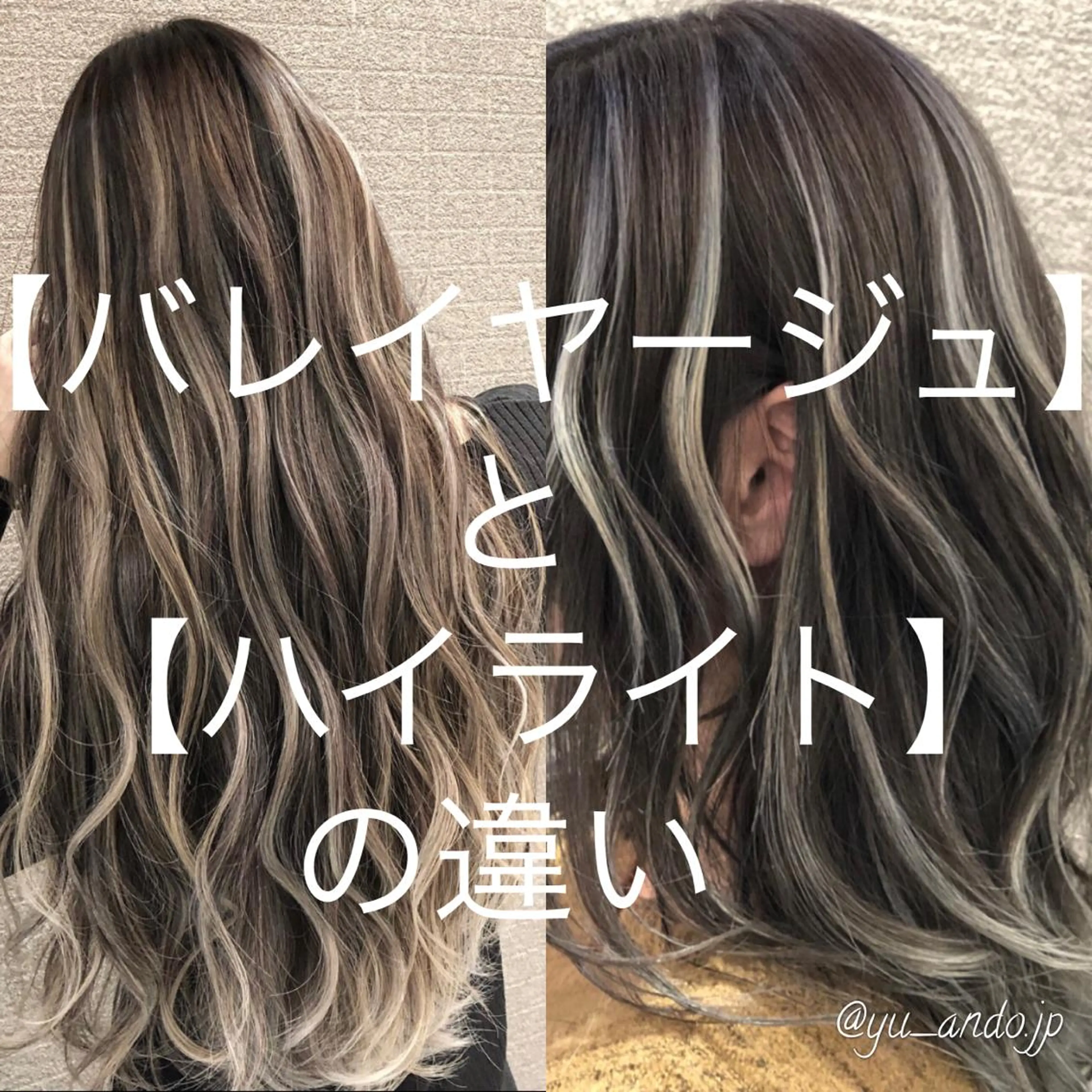 セミロング カラー ヘアアレンジ シールエクステ バレイヤージュ デザインカラー ハイライトカラー エクステ アンドウ ユウ/ レイヤーカット/韓国のヘアスタイル