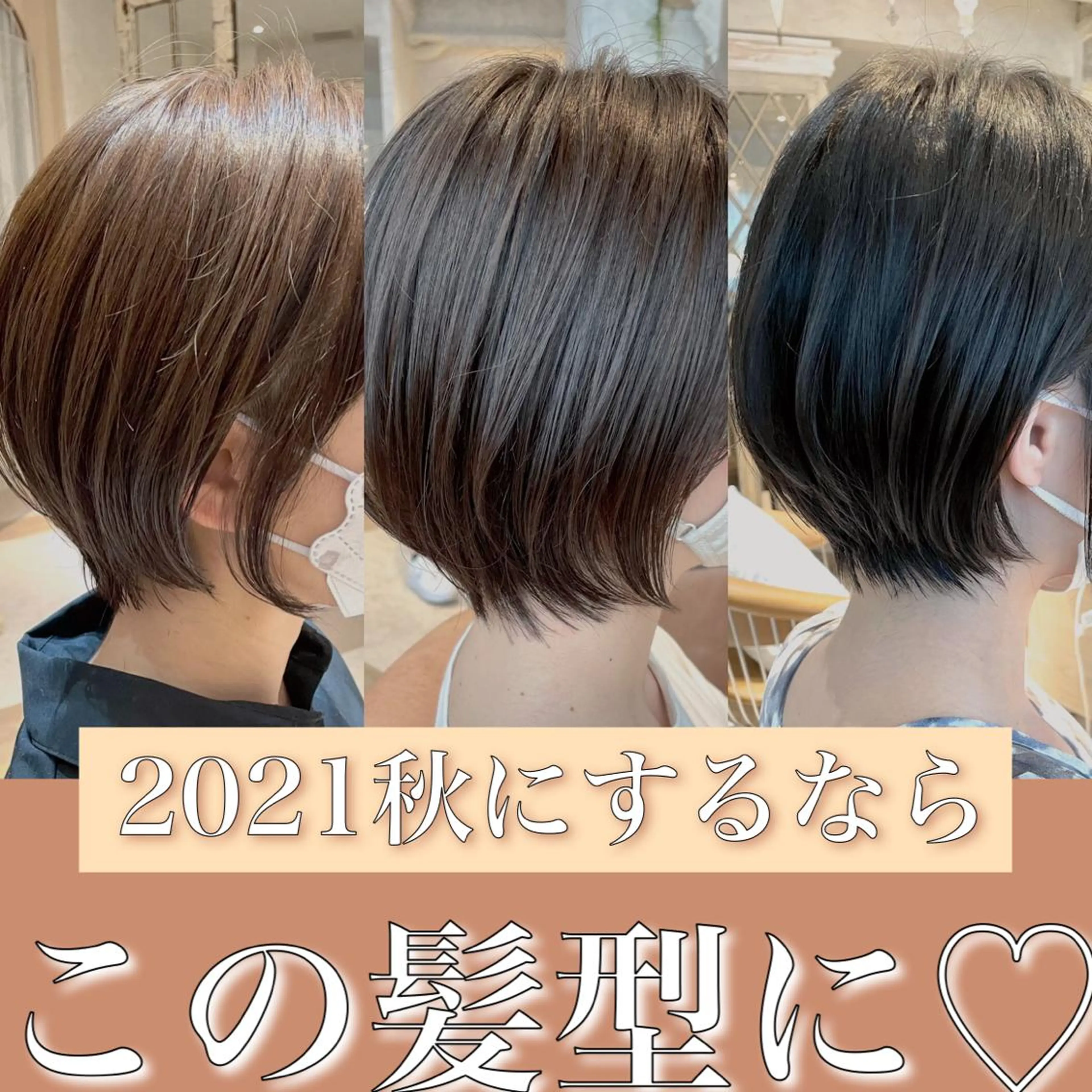 ショート 似合わせカット ショートヘア ヘアカラー トリートメント 韓国ヘア/髪質改善 /Harunaのヘアスタイル