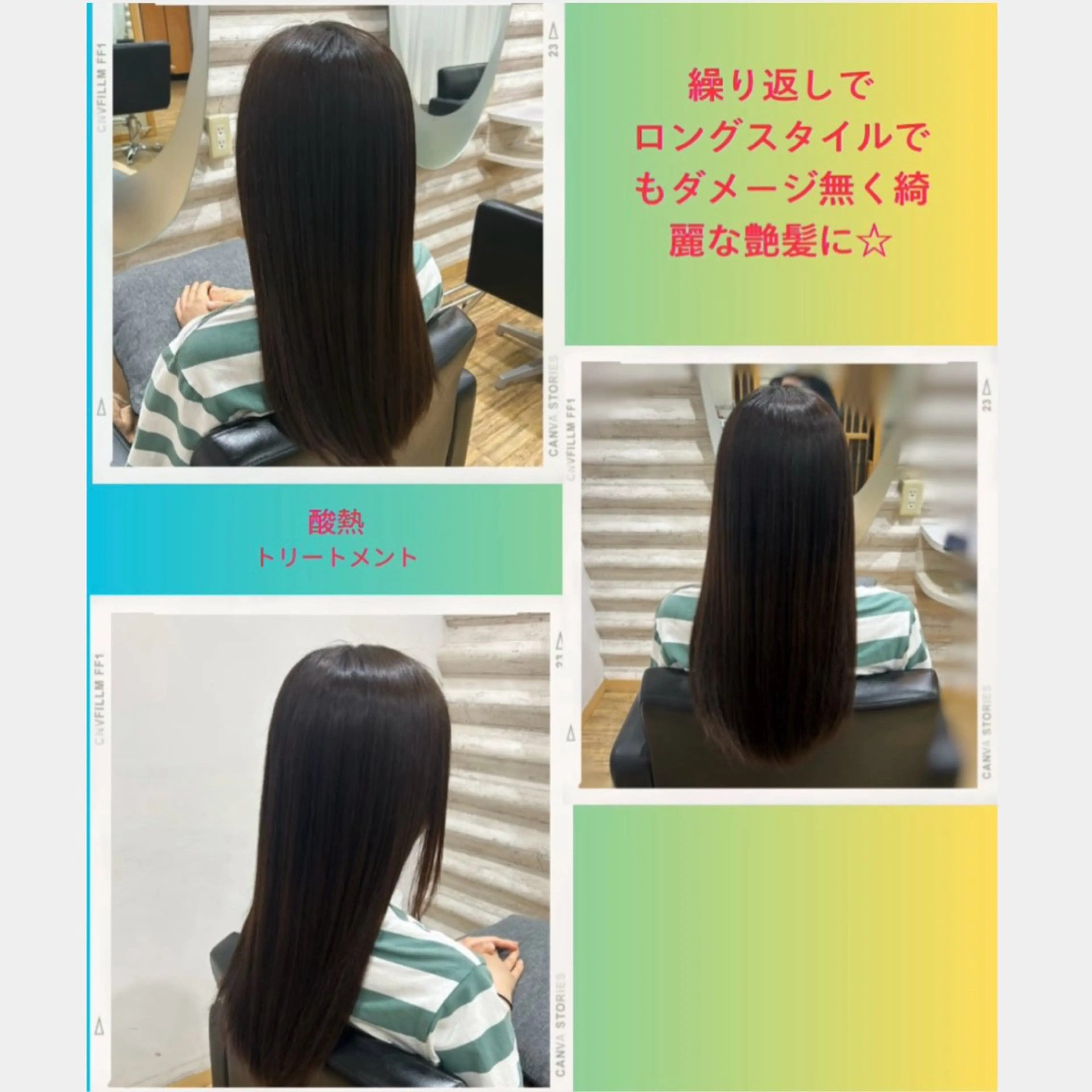 ロング カラー 髪質改善 トリートメント 『艶髪』で印象が激変 ！髪質改善特化KONのヘアスタイル