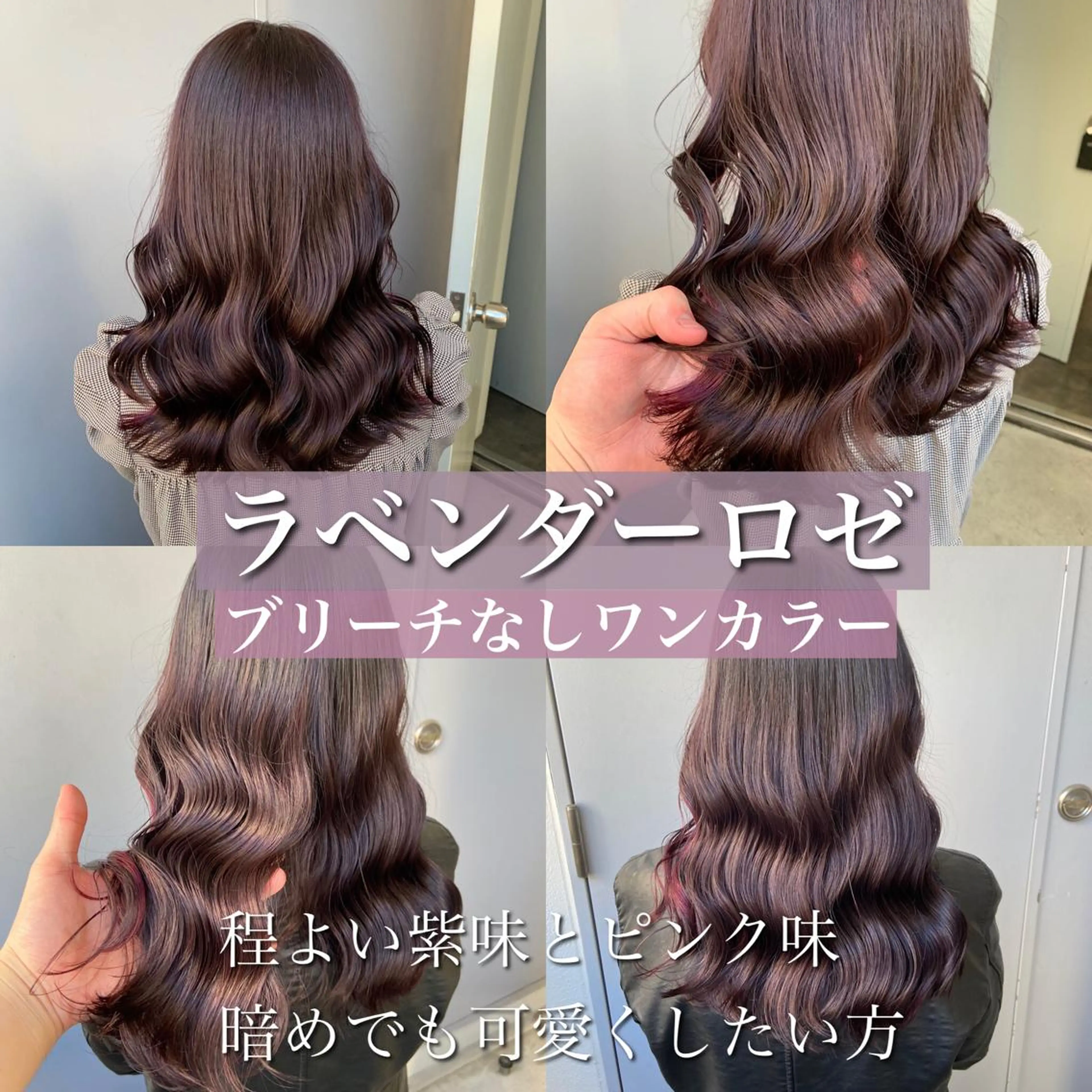 ロング カラー ブリーチ ラベンダーカラー ブリーチなしカラー ヘアカラー トリートメント ヘアセット 透明感カラー🤍 Kaitoのヘアスタイル