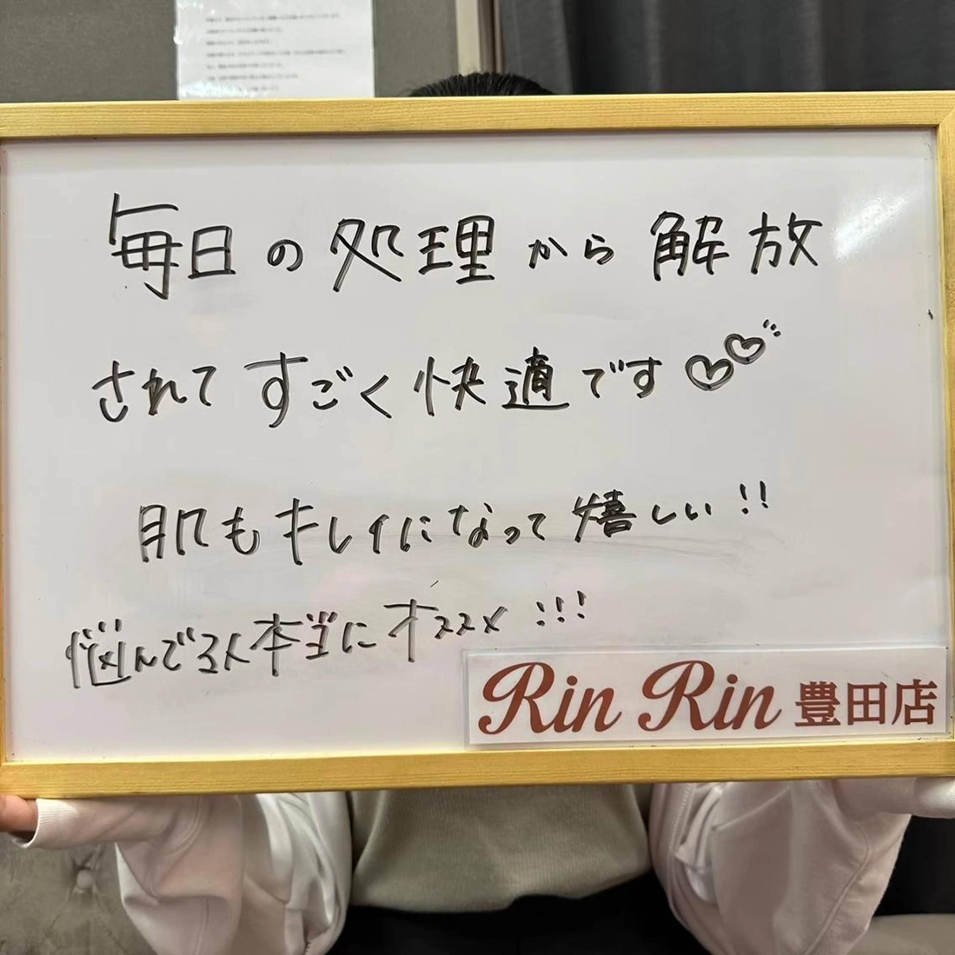 RinRin 豊田店のエステ・リラクイメージ