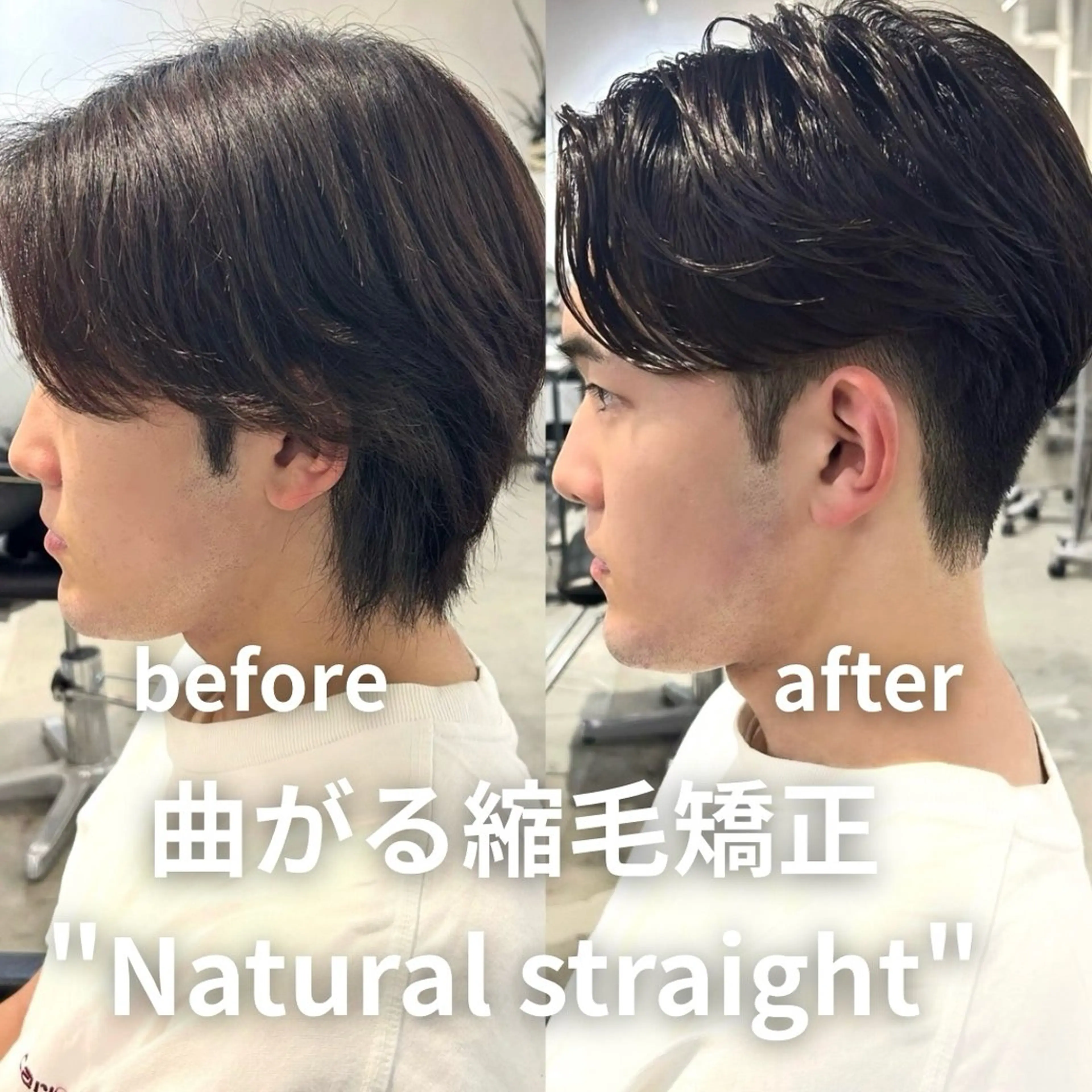 パーマ メンズ カット 縮毛矯正 曲がる縮毛矯正💈 メンズ清潔感のプロのヘアスタイル