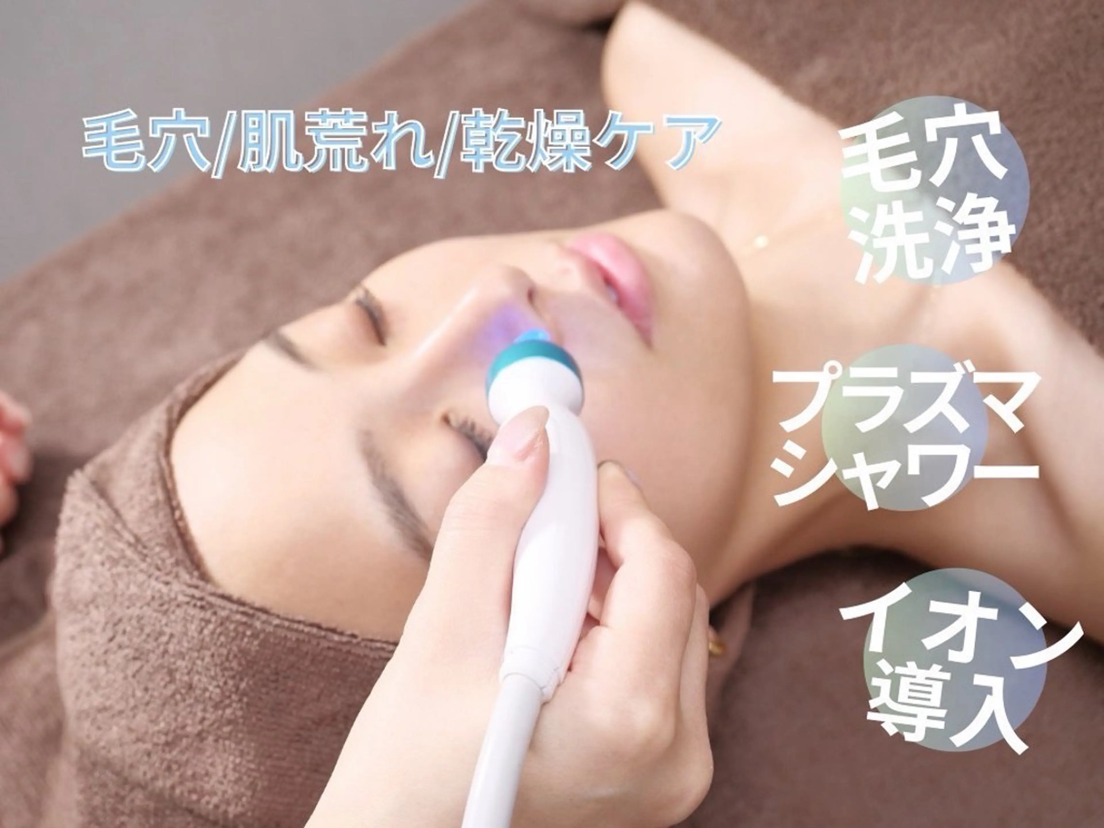 人気No2【毛穴/肌荒れ/乾燥ケア】毛穴のお掃除+美容液導入+ニキビケアの写真