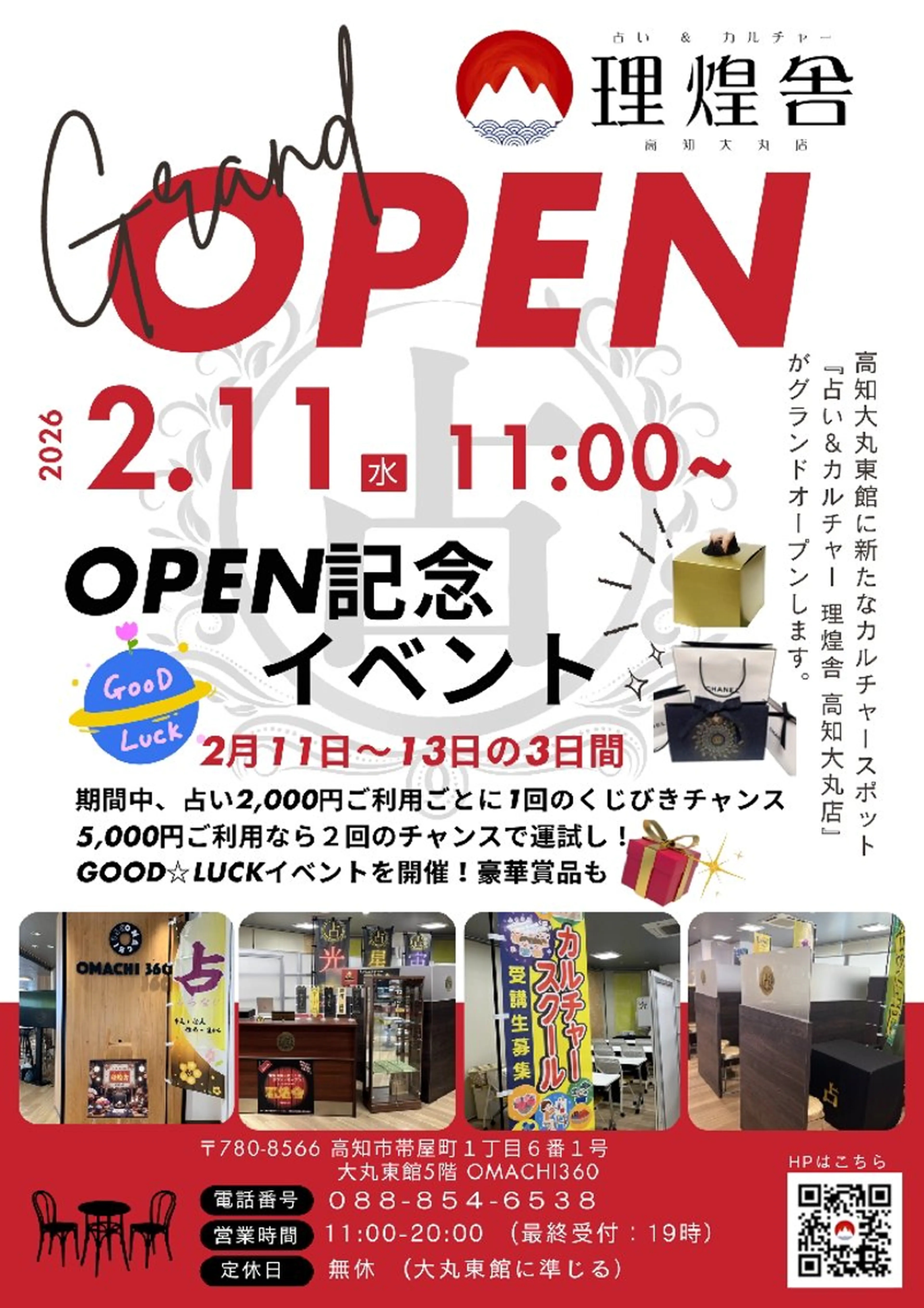 めぐみ結所属・六花✨開運セラピスト 美容（大丸理煌舎）のエステ・リラクイメージ