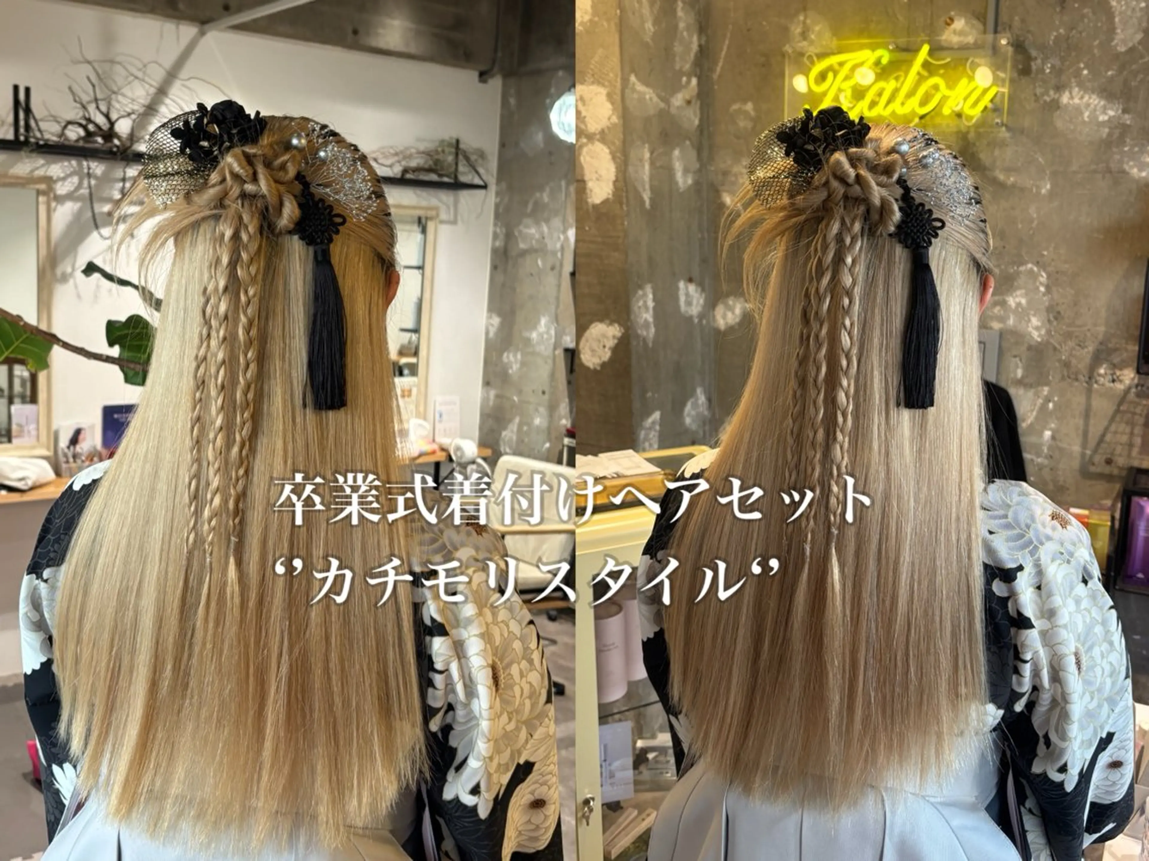 ZEST kalon RINAのヘアスタイル