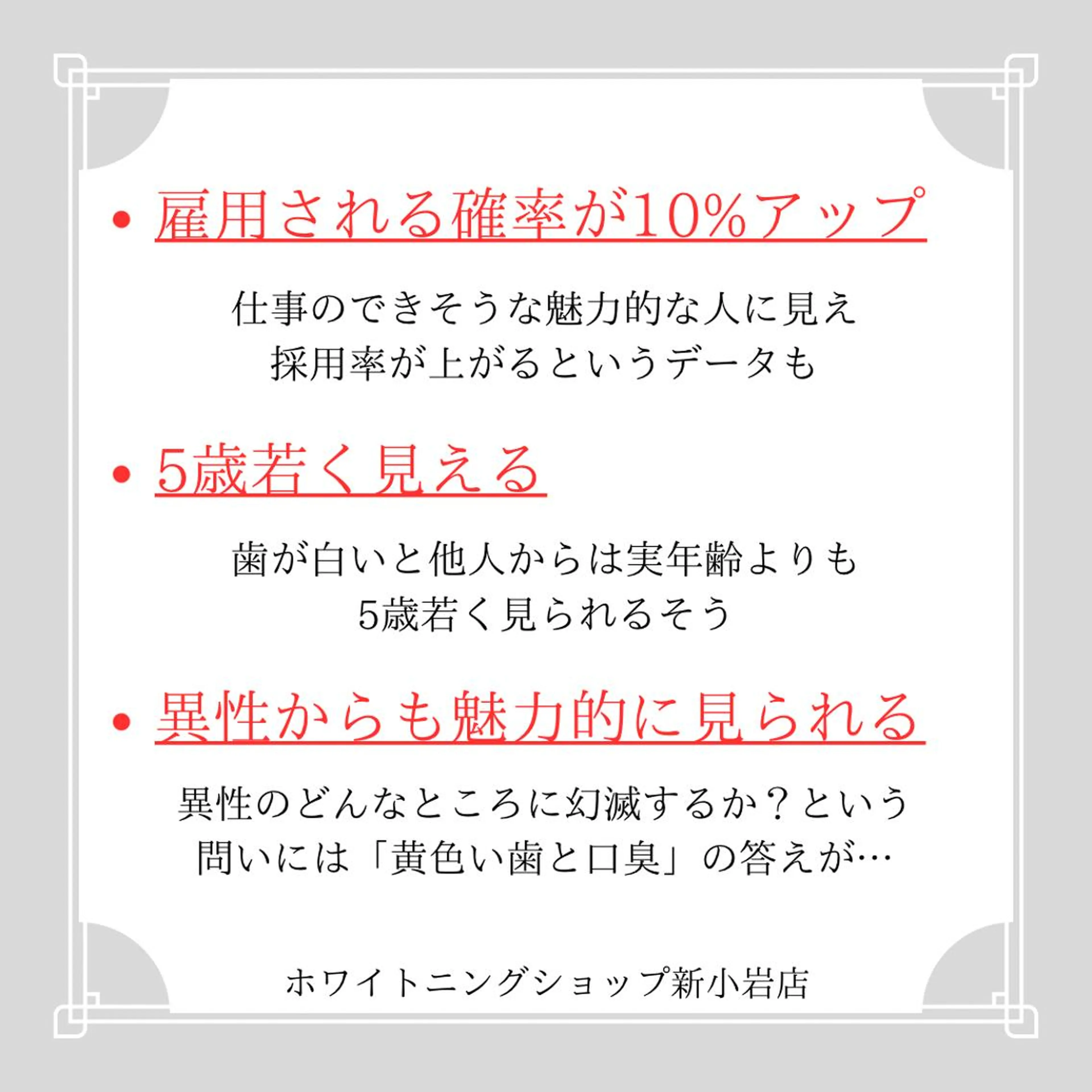 メンズ その他 ホワイトニング ショップ新小岩店のその他イメージ