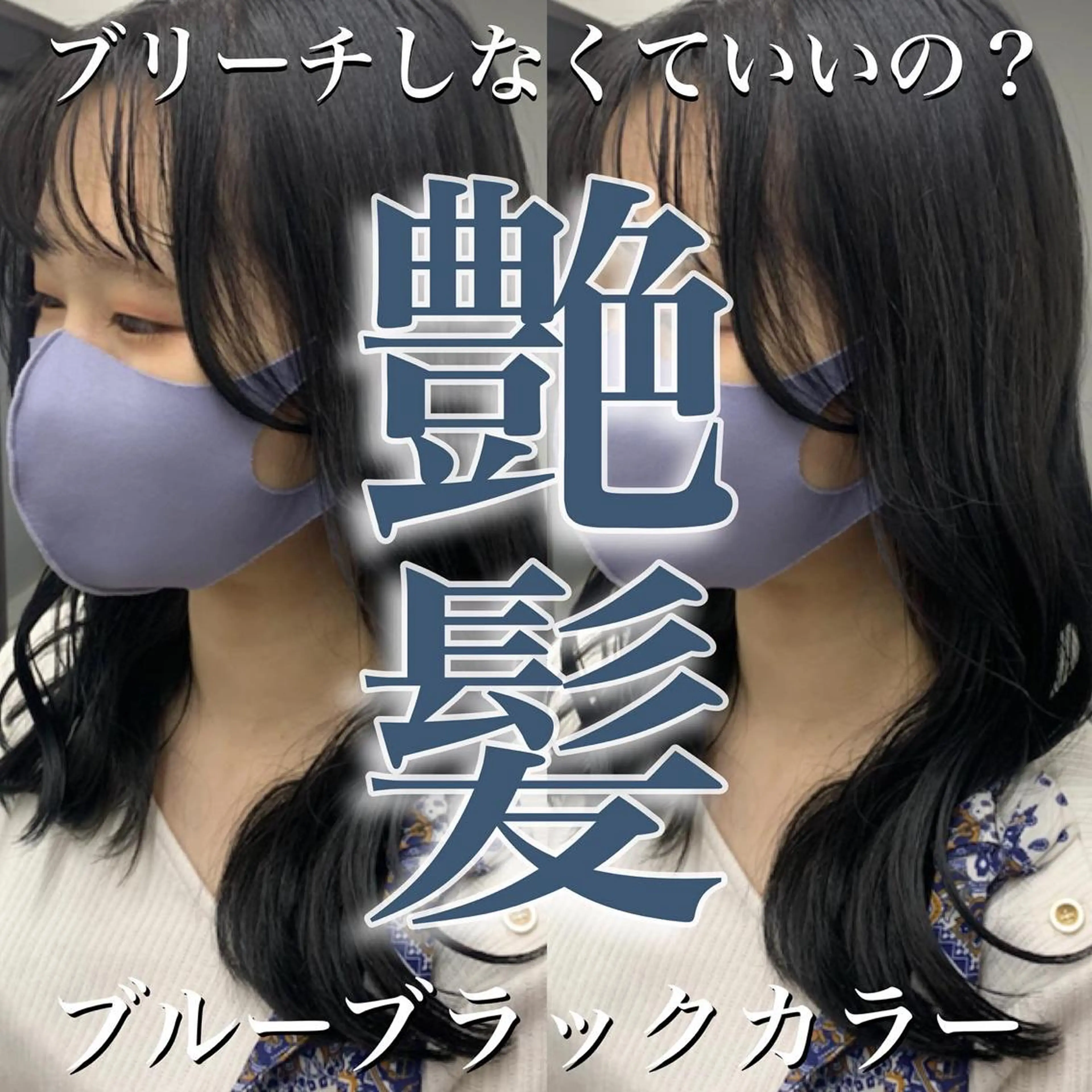 ロング カラー カット ヘアカラー トリートメント NANAMI🩵 大人可愛い韓国ヘアのヘアスタイル