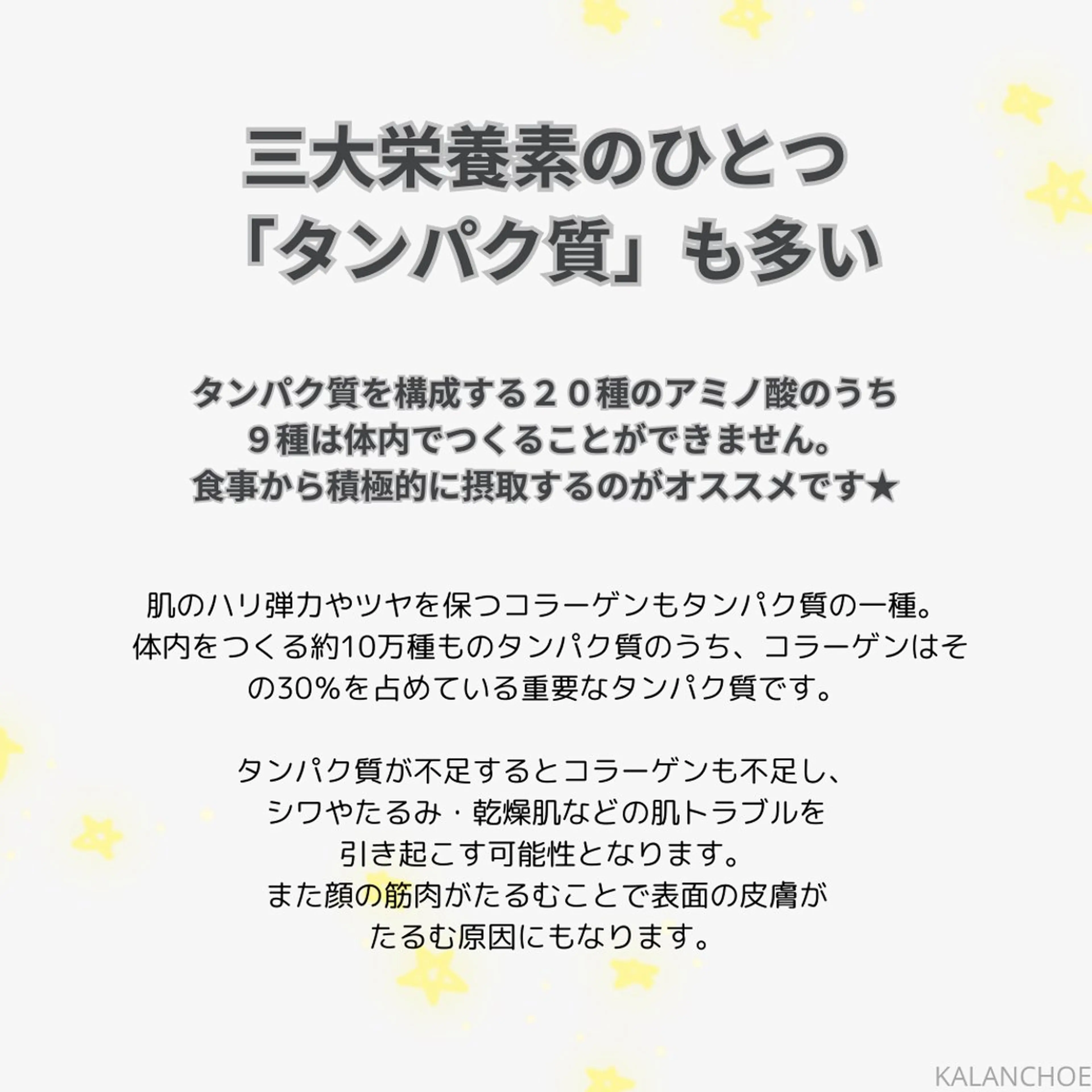 エステ 肌質改善 KALANCHOEのエステ・リラクイメージ