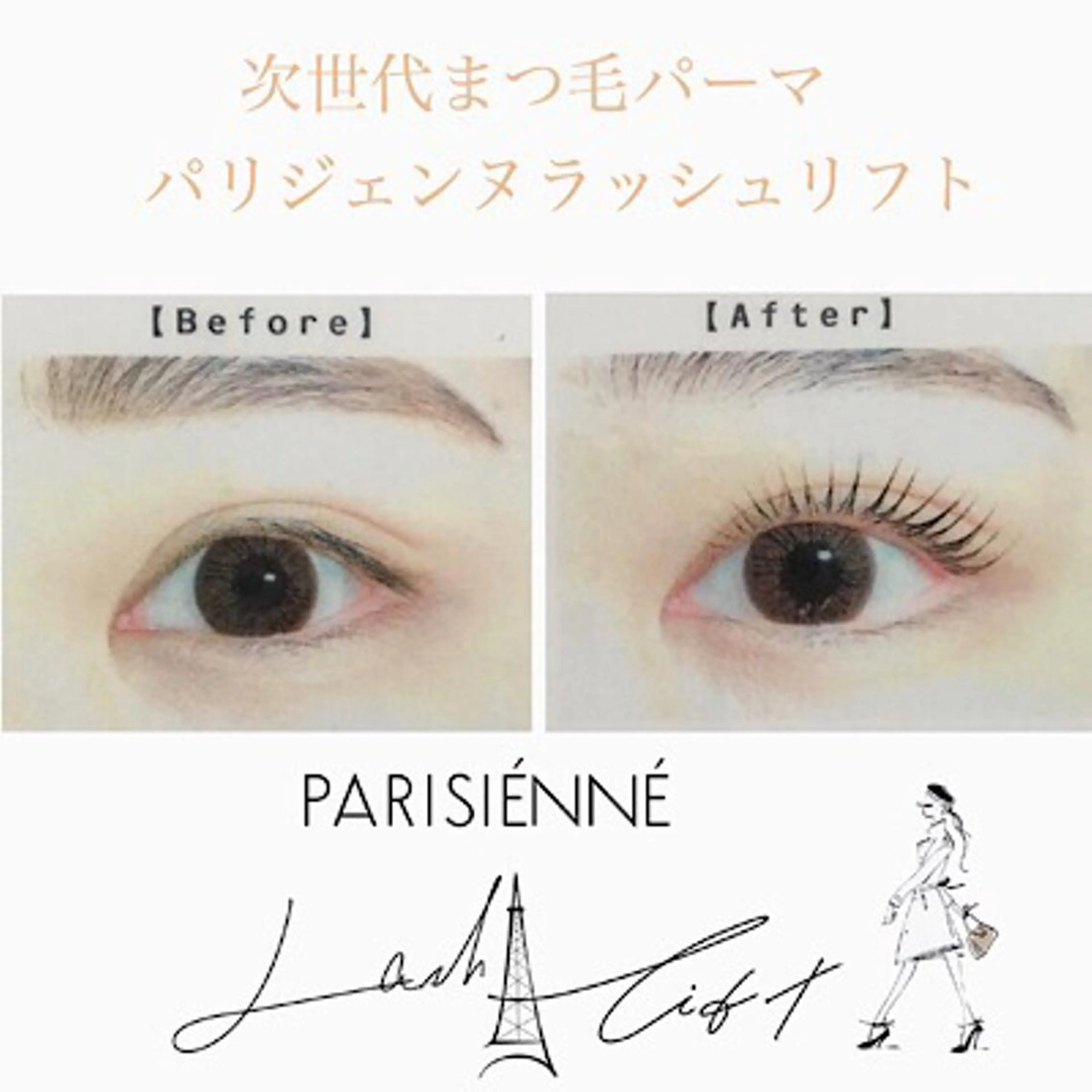 マツエク・マツパ full（フル）所属・薬院フル 【泉　史子】のマツエク・マツパデザイン