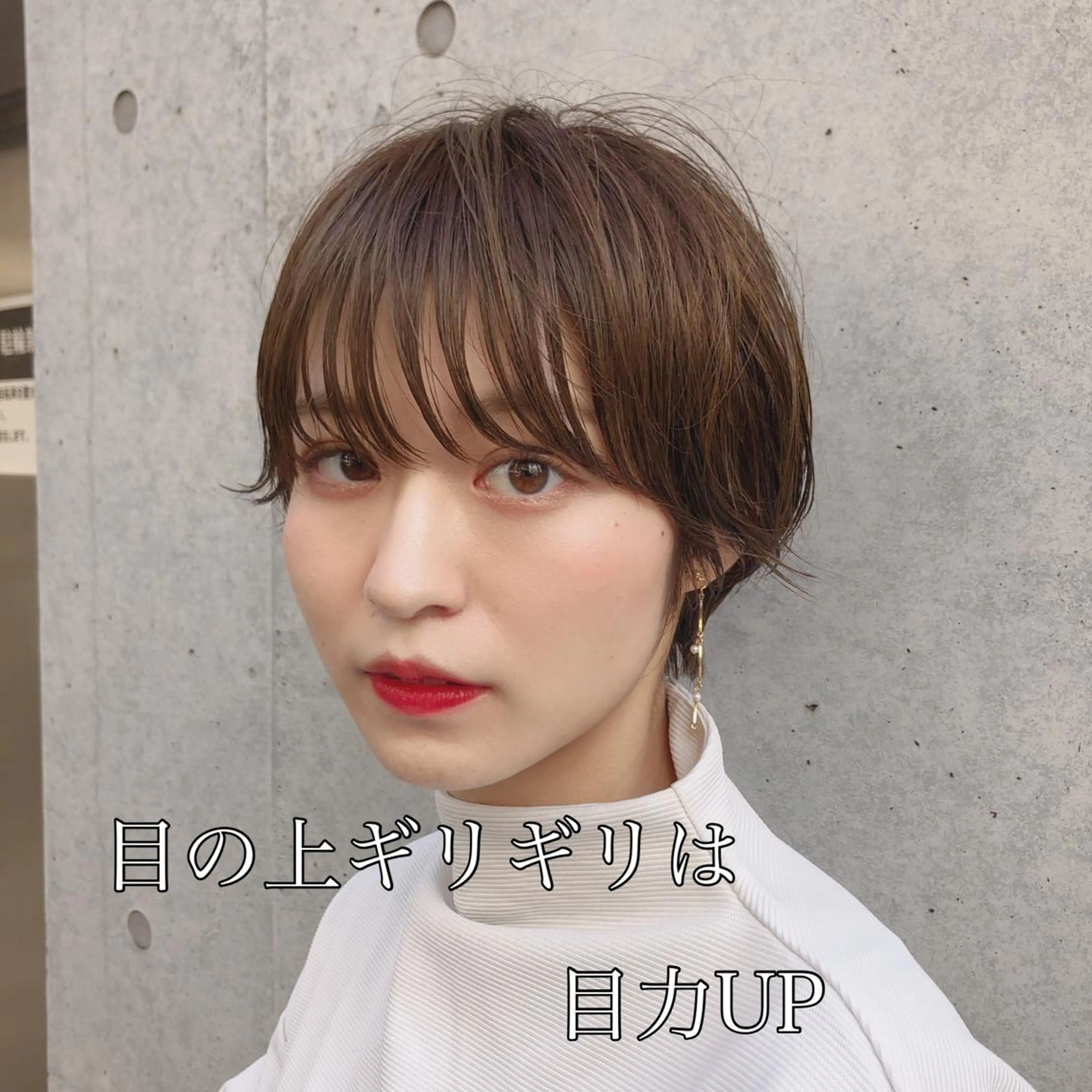 ショート 小林 伯熙のヘアスタイル