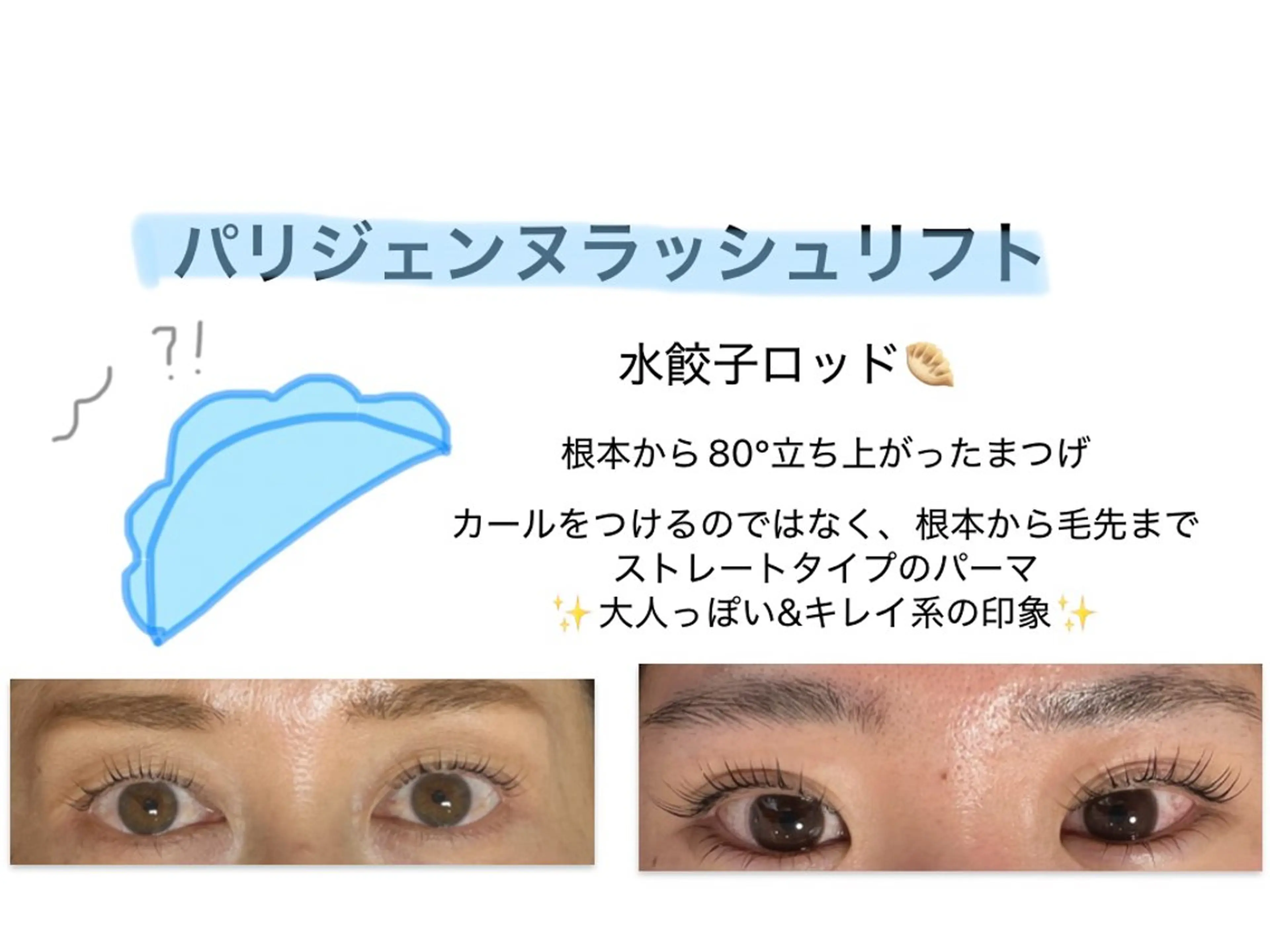 マツエク・マツパ 🐈MaaZlash 南流山AYANO🫧のマツエク・マツパデザイン