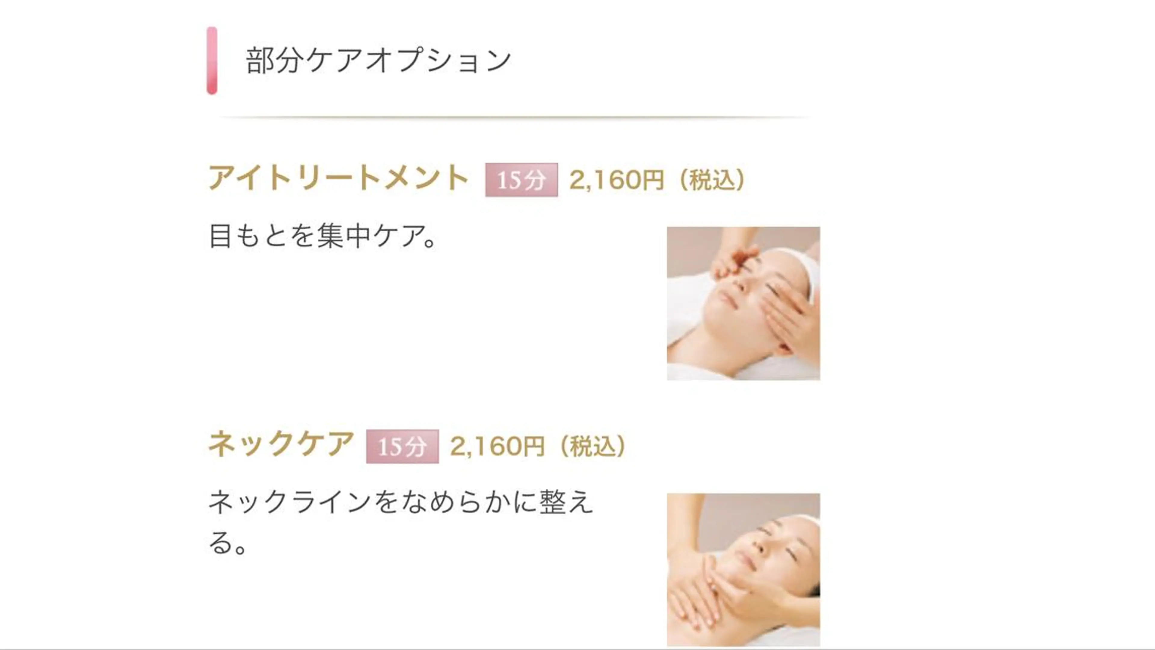 メナードフェイシャルサロンchercher(シェルシェ)所属・メナードサロン シェルシェのエステ・リラクイメージ