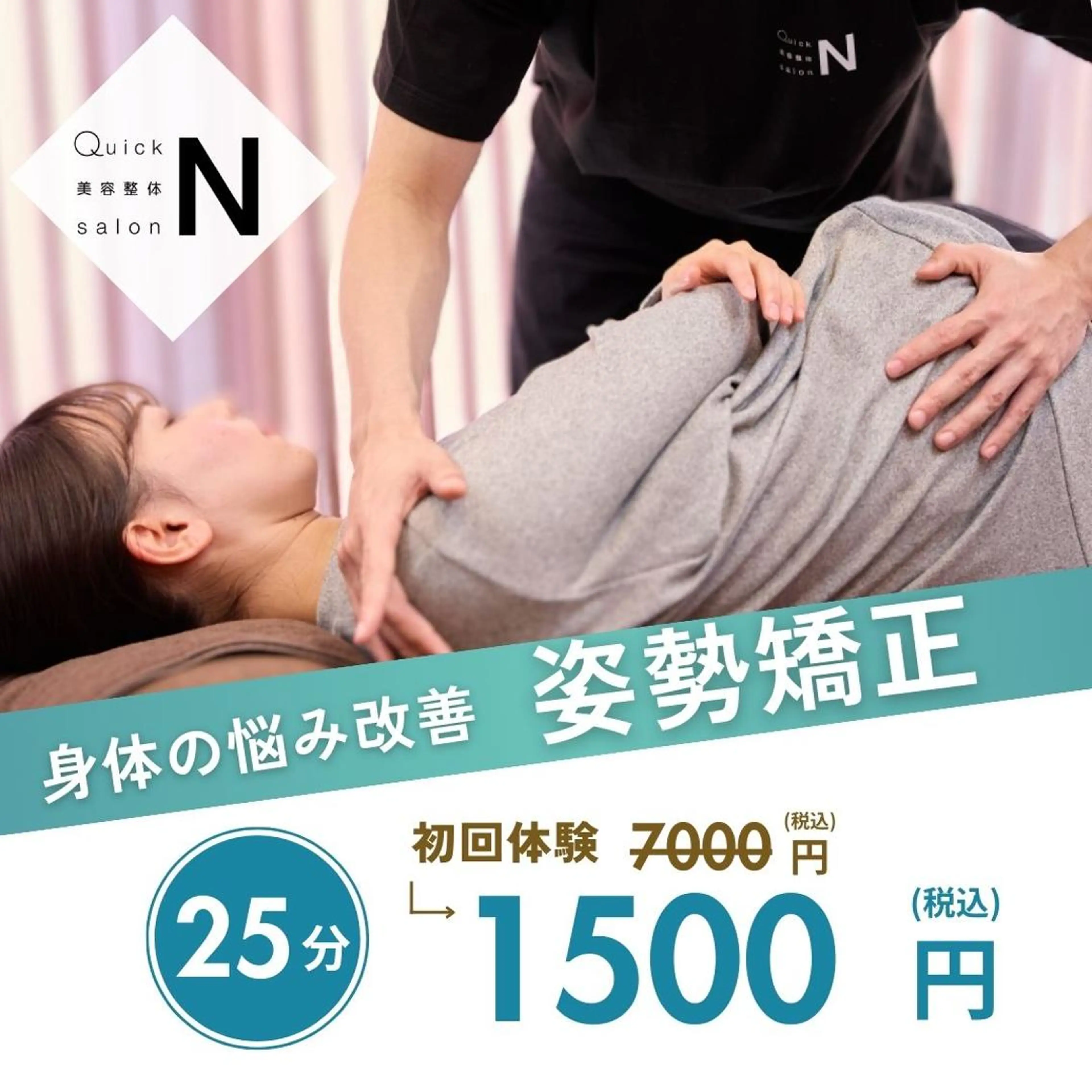 リラク 小顔矯正/整体師 CHIKASHIのエステ・リラクイメージ