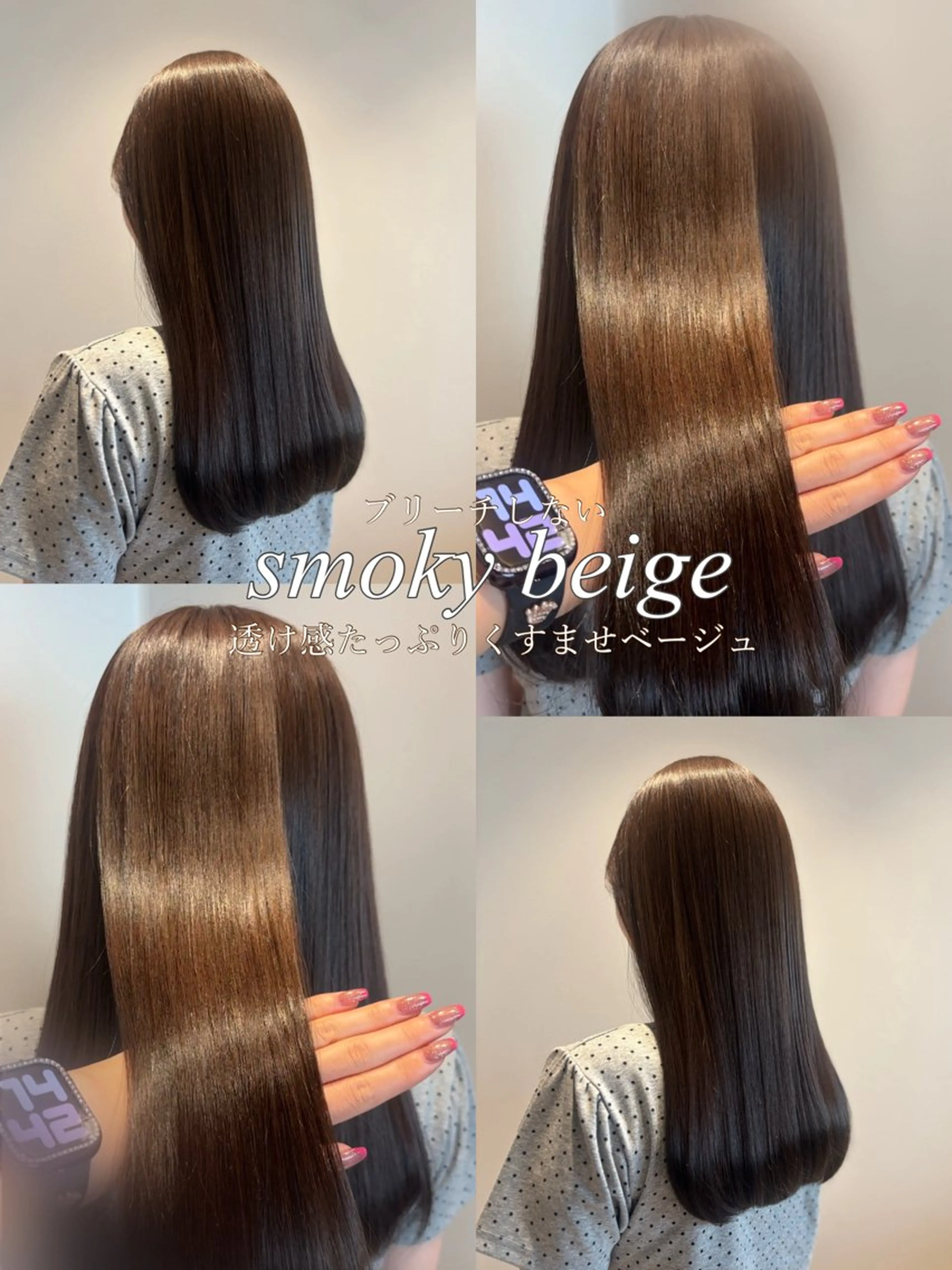 ロング カラー カット ヘアカラー トリートメント 髪質改善カラー ベージュ🤎YUMEのヘアスタイル