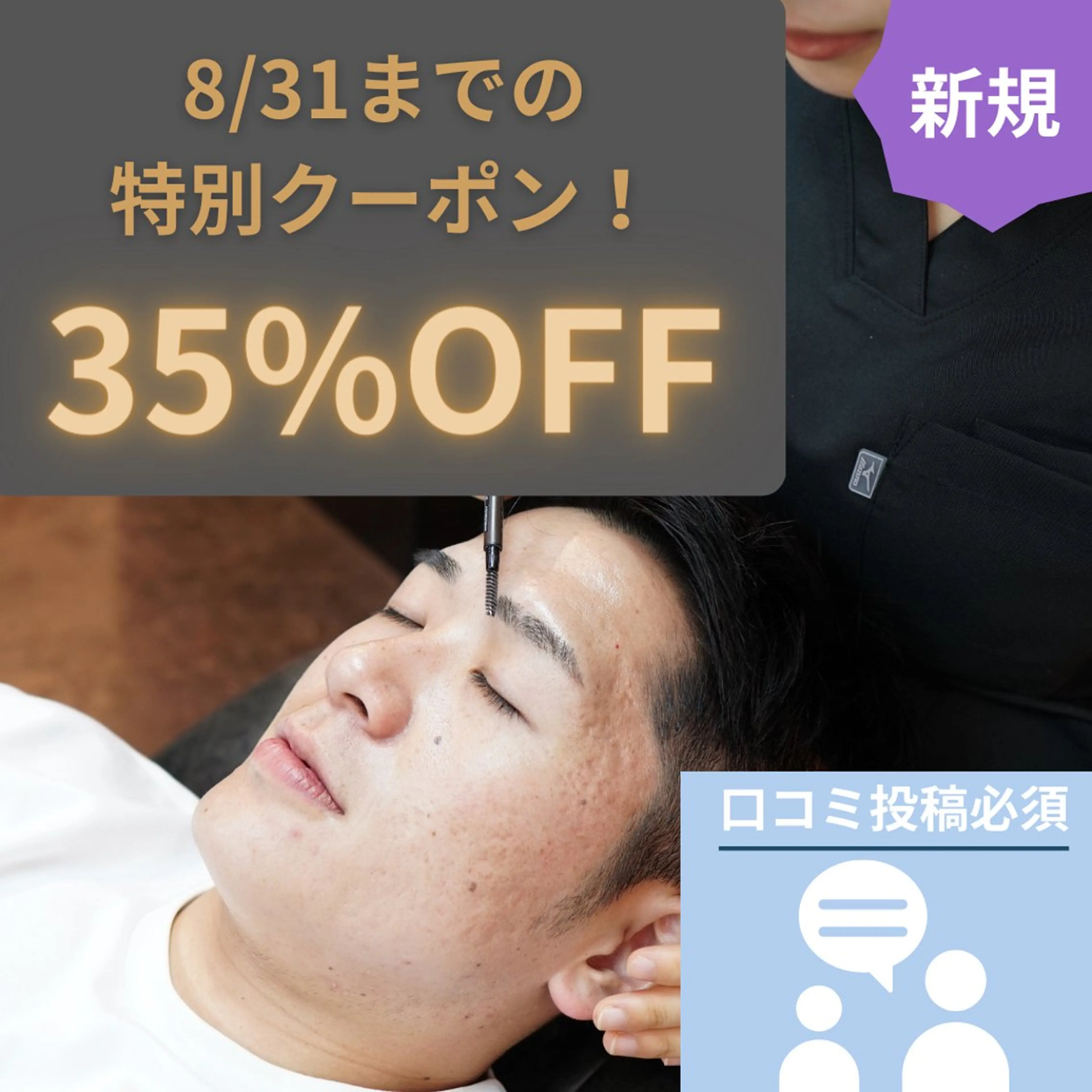 メンズ アイブロウ 眉毛 HOUSEの眉毛・アイブロウイメージ